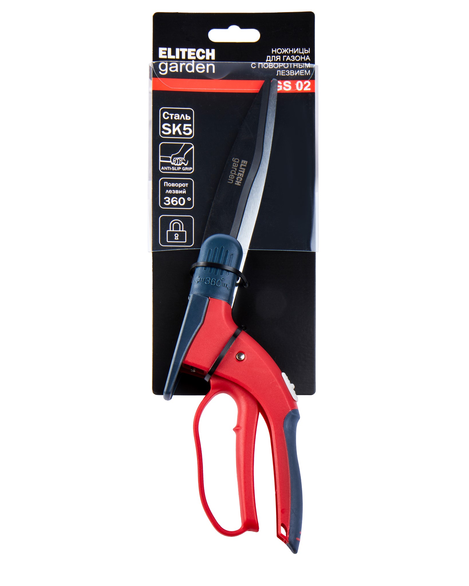 Ножницы   д/газона с поворотным лезвием — 206415