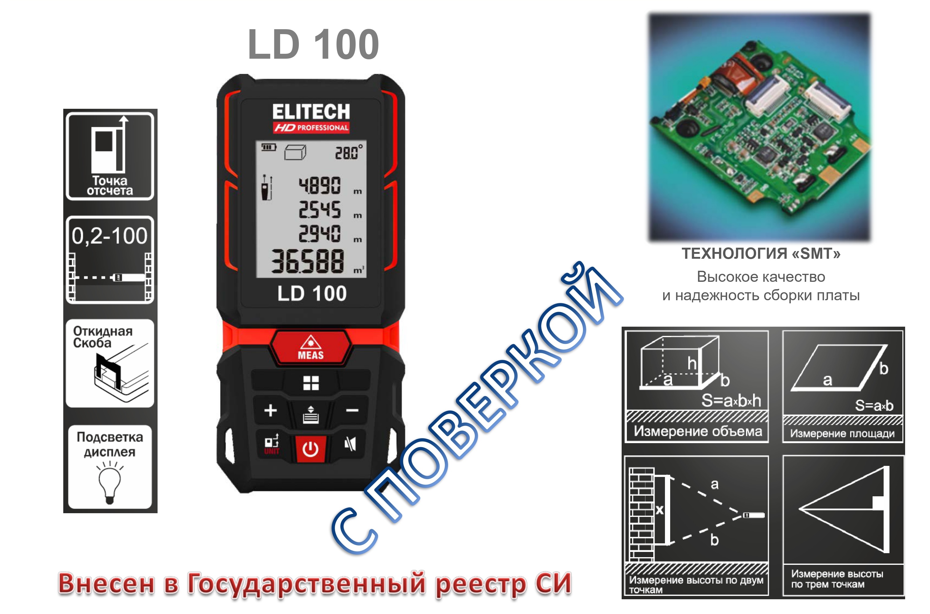 Дальномер лазерный — 215347