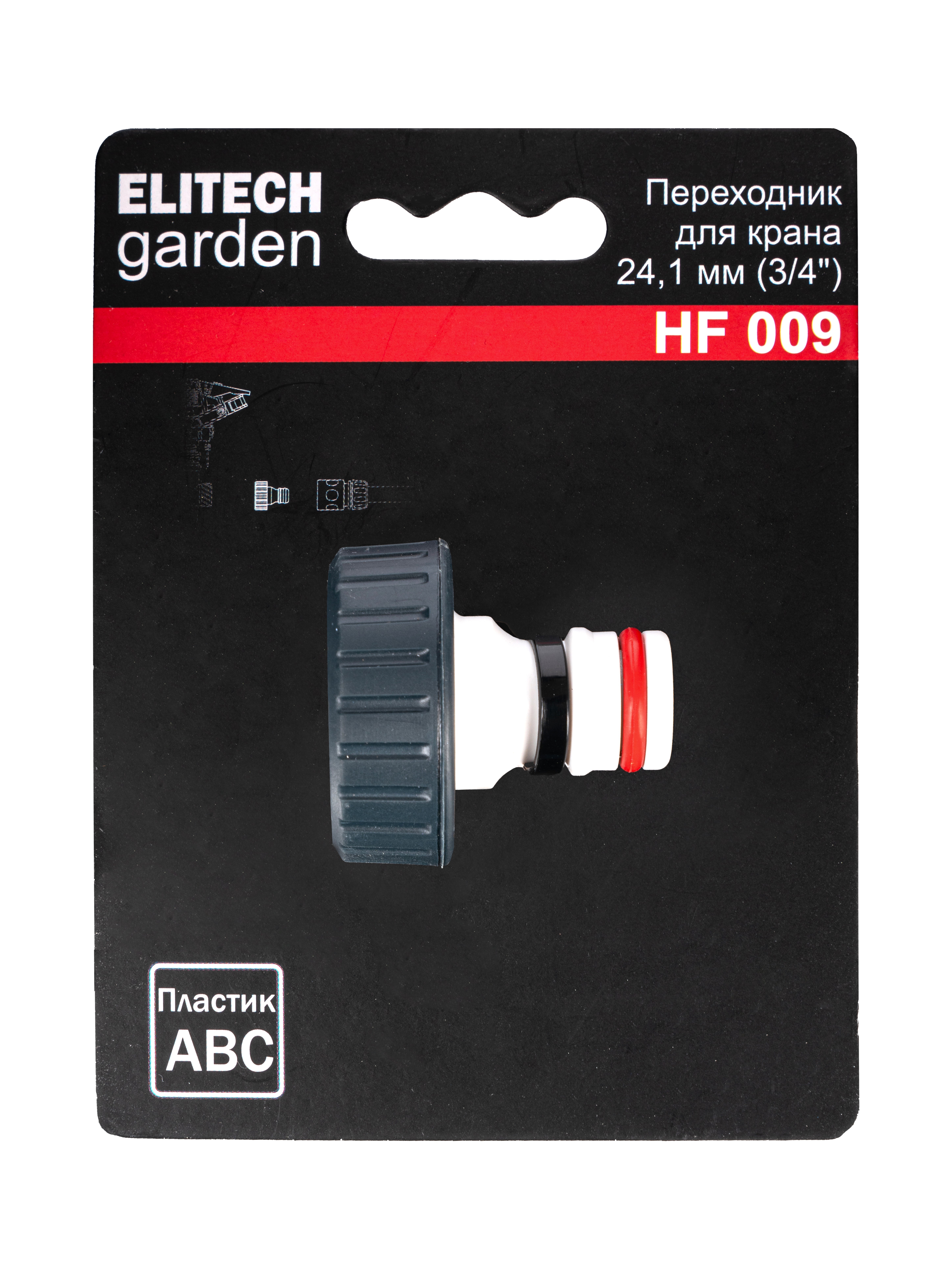 Переходник 3/4 — 206033