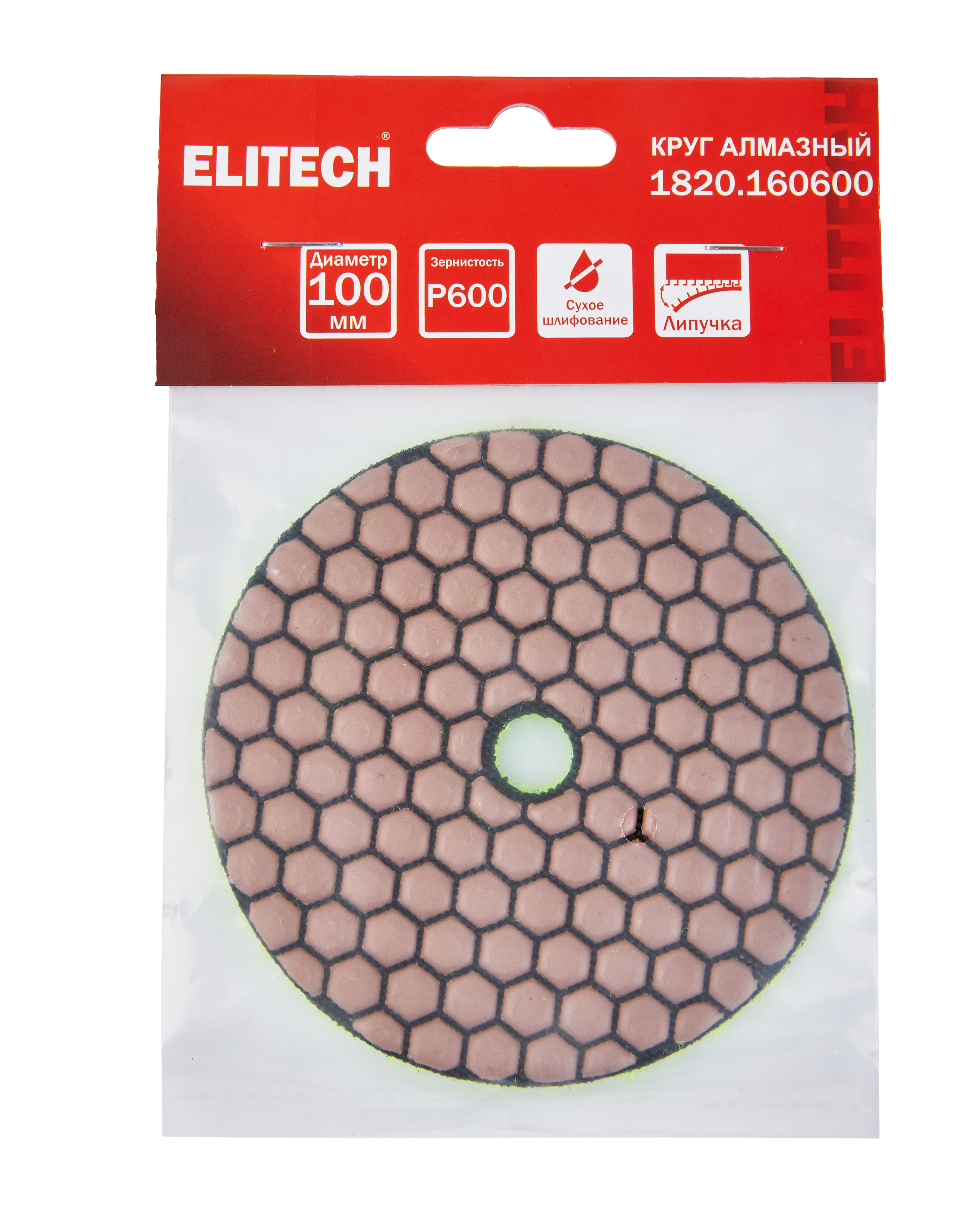 Алмазный круг 100мм P600 сухое шлифование