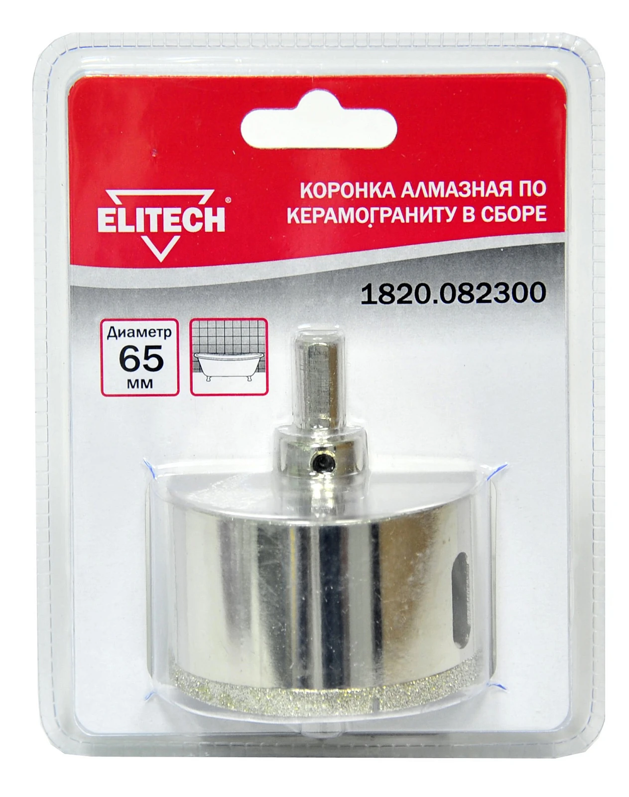 ELITECH 1820.082300 (Коронка алмазная 65мм) 189226