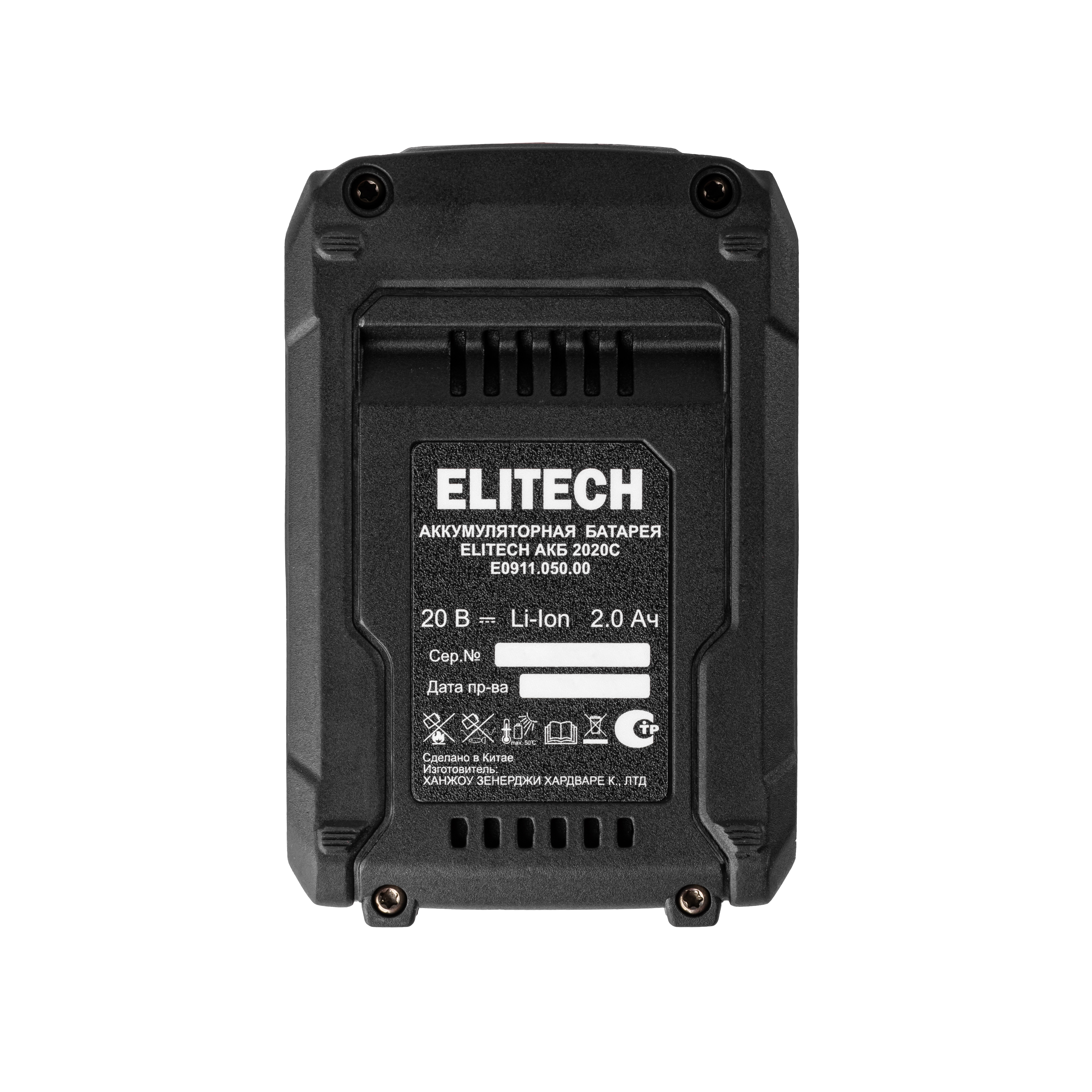 Батарея аккумуляторная — 205829