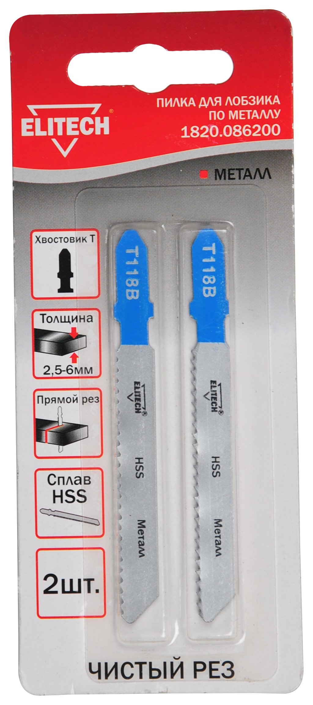 Полотно пильное T118B 2шт