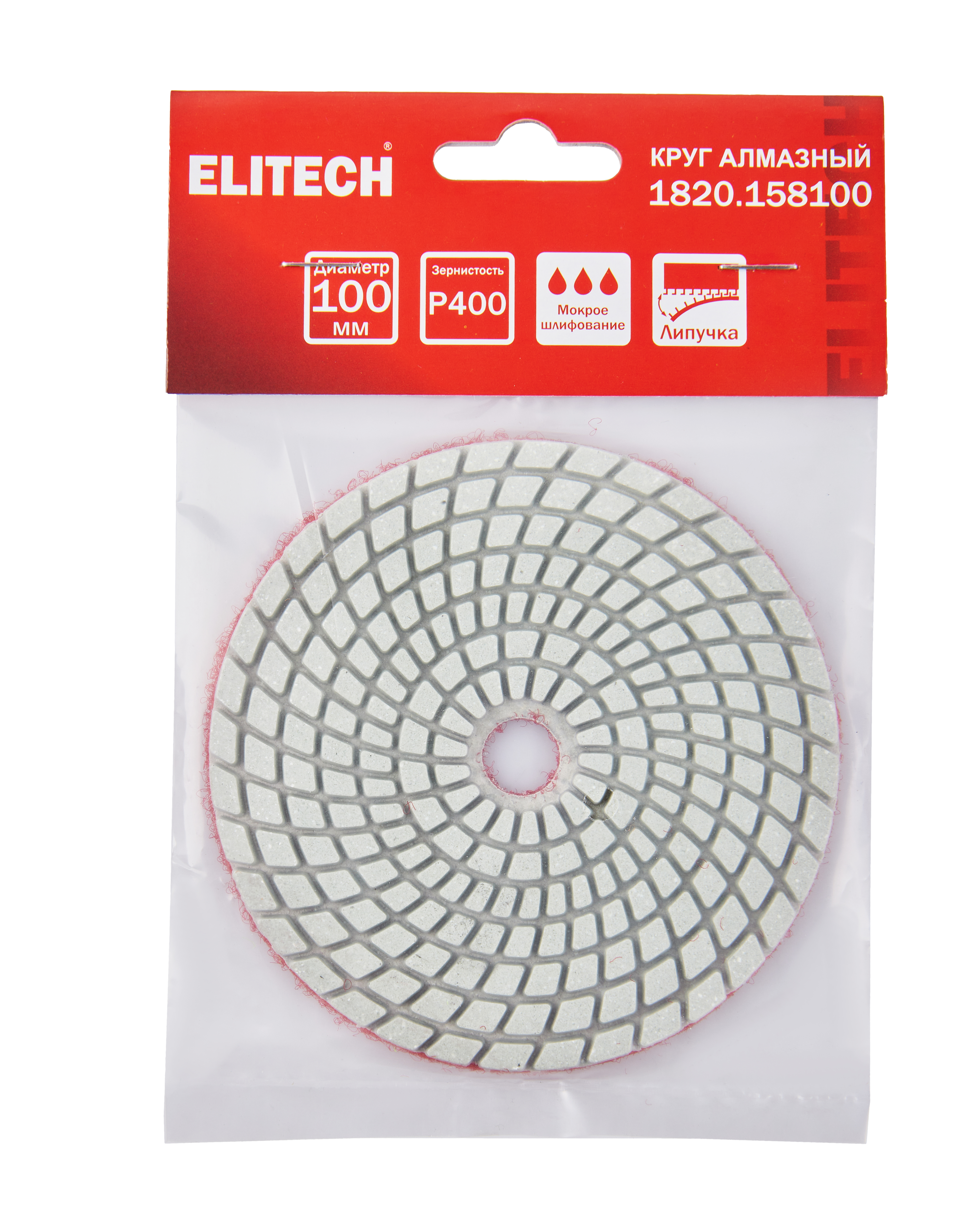 Алмазный круг 100мм P400 мокрое шлифование — 204922