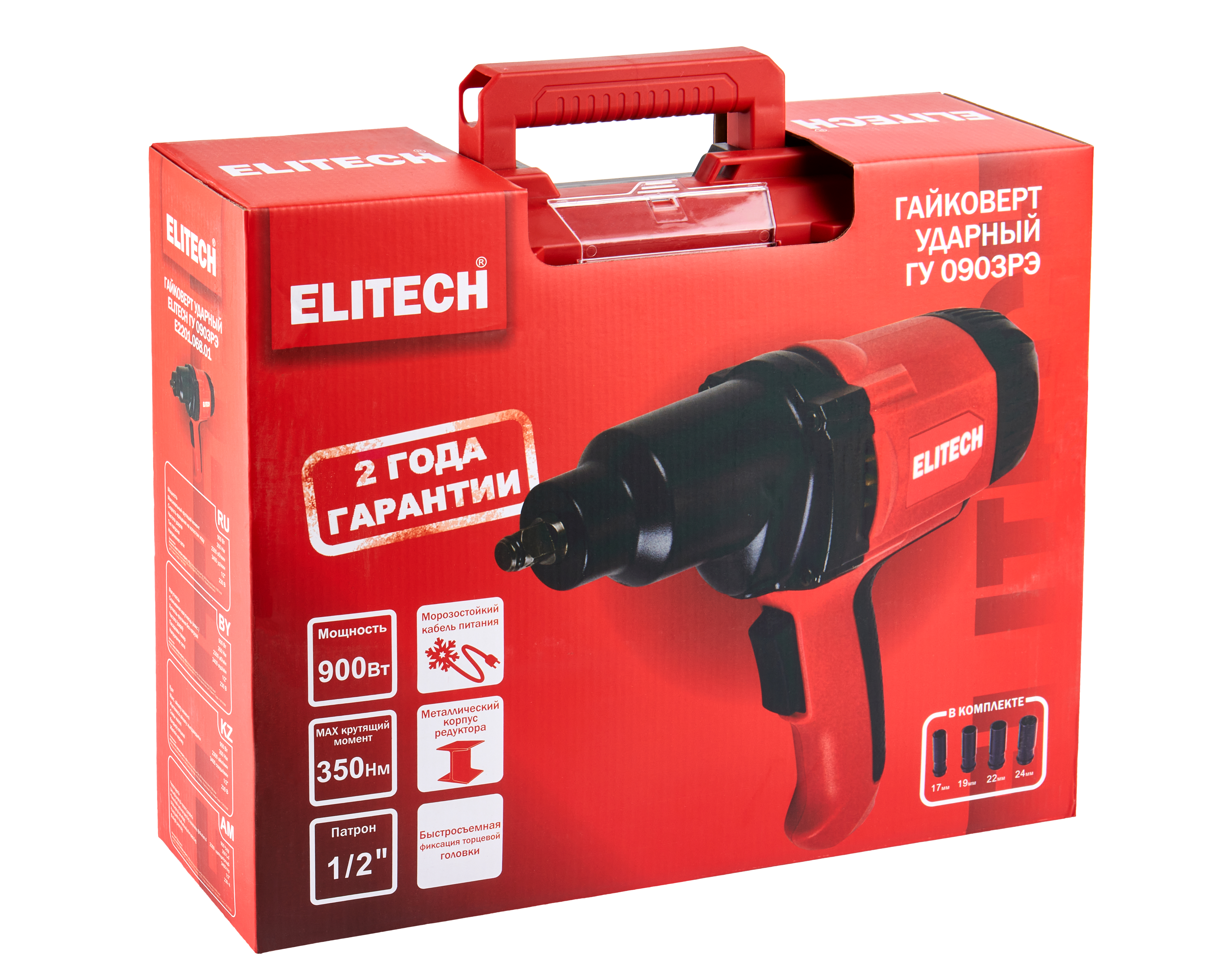 Гайковерт ударный — 207349