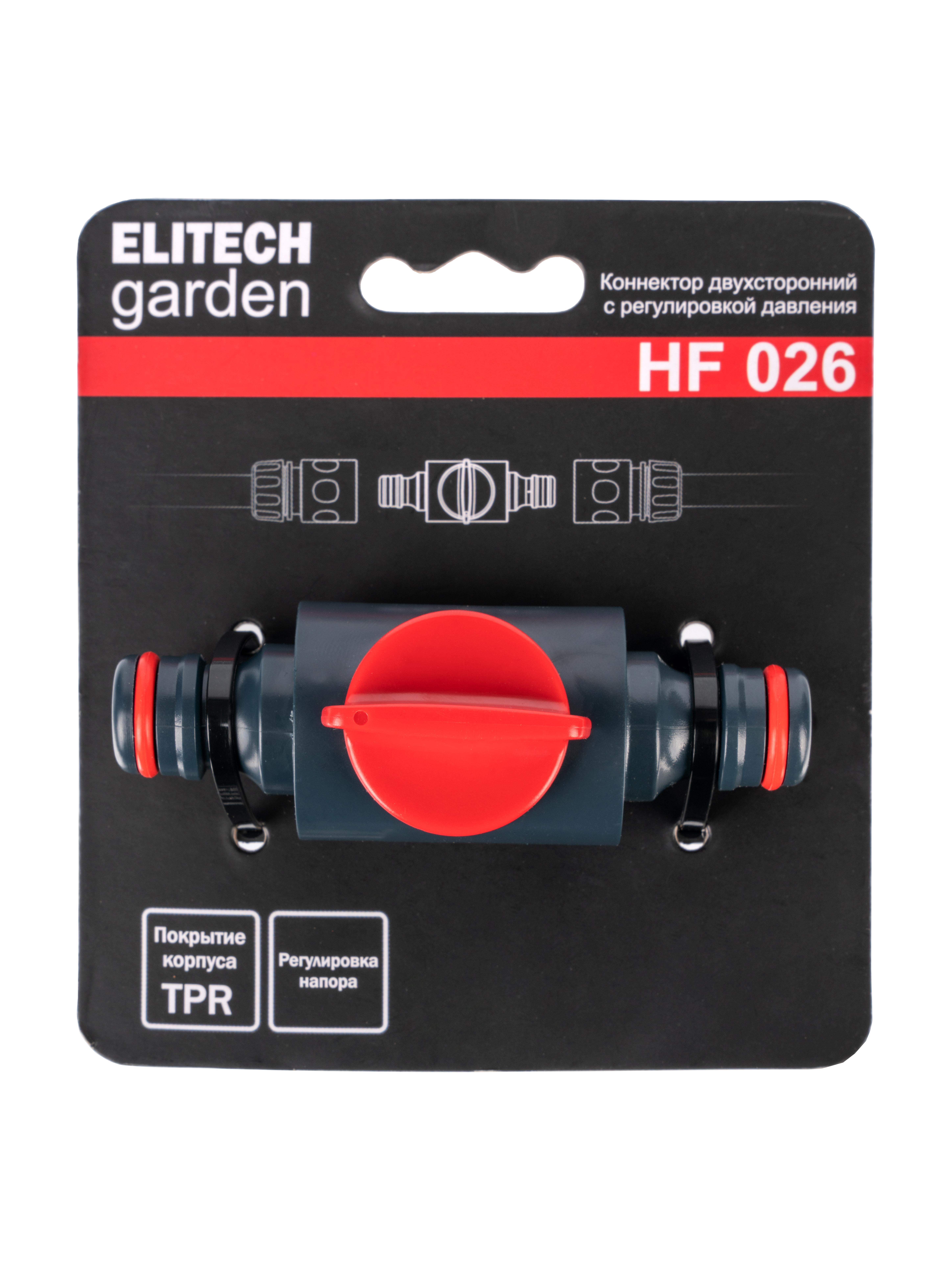 Коннектор с регулировкой давления — 206054