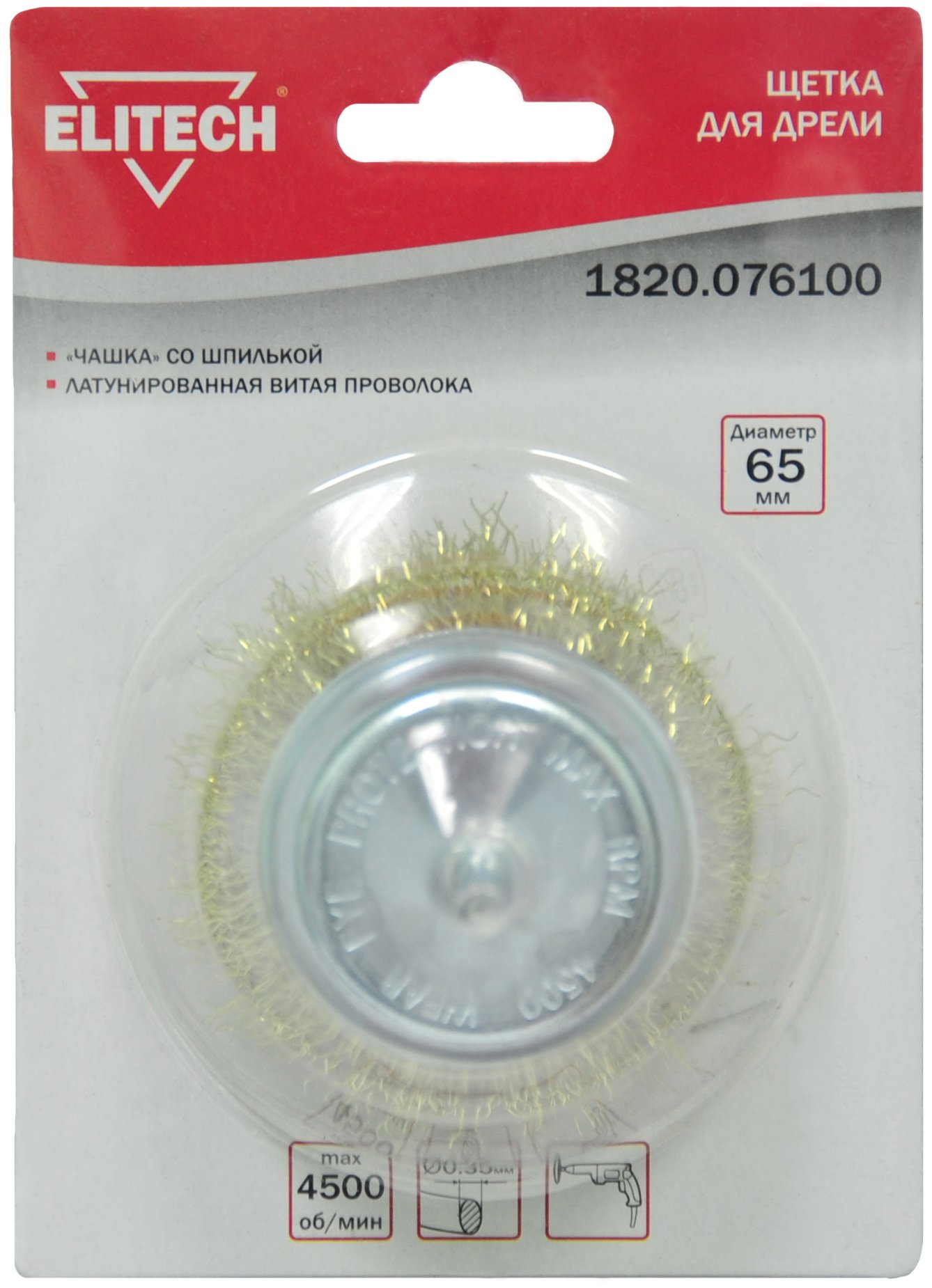 Щетка для дрели чашка 65мм — 189162