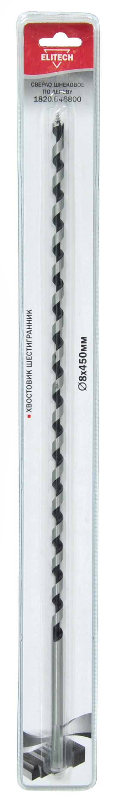 Сверло 8х450мм HEX шнек