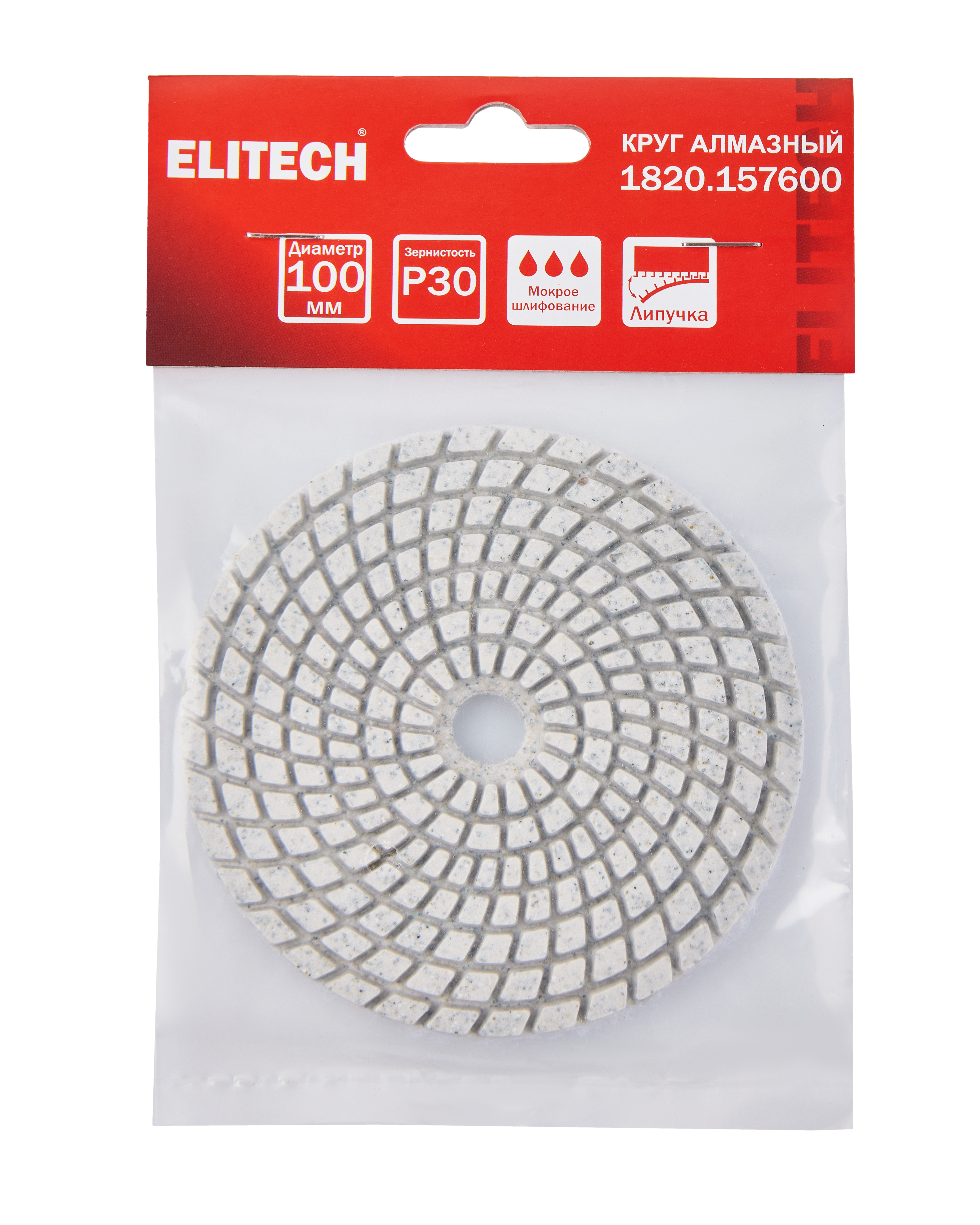 Алмазный круг 100мм P30 мокрое шлифование