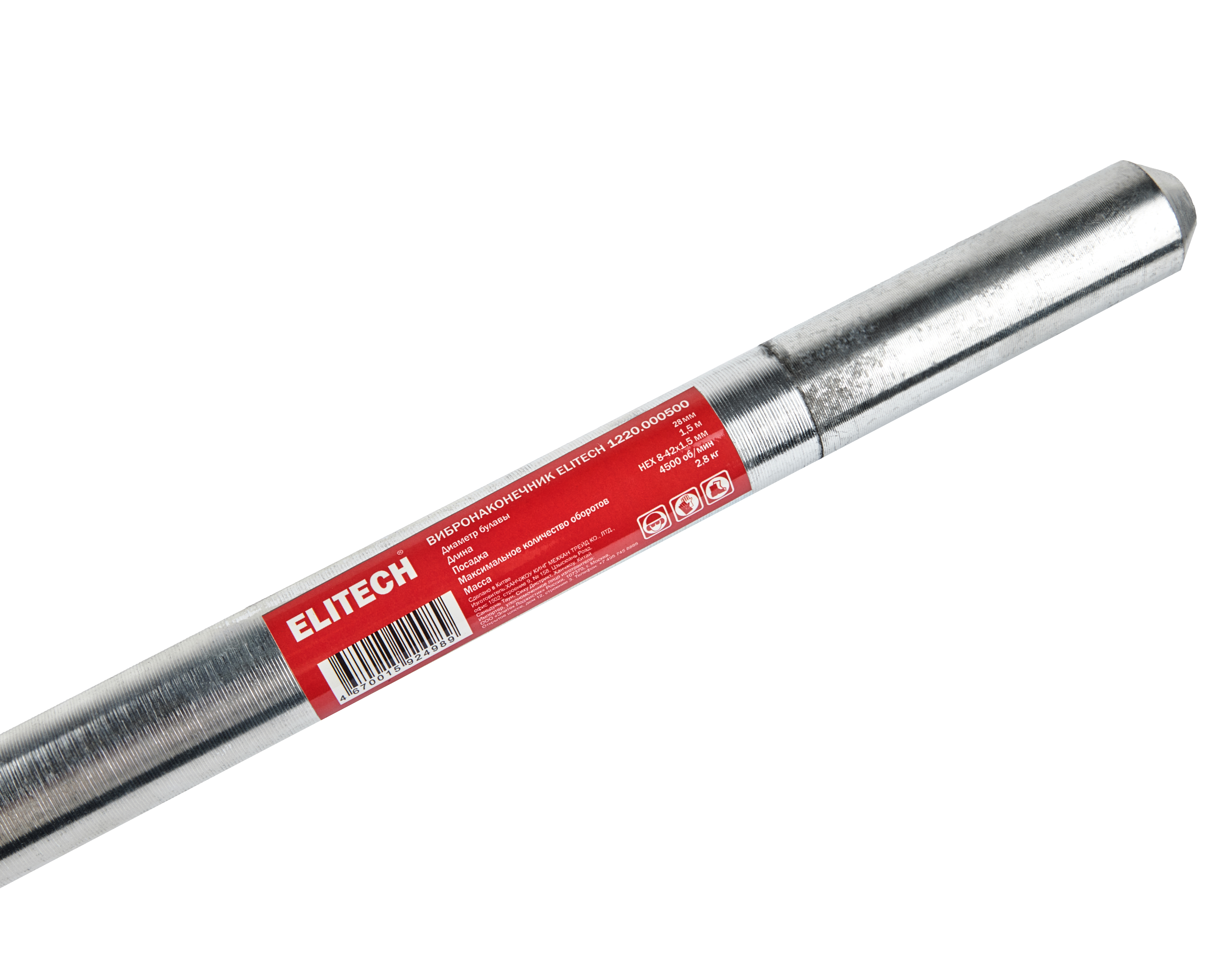 Вибронаконечник для бетона