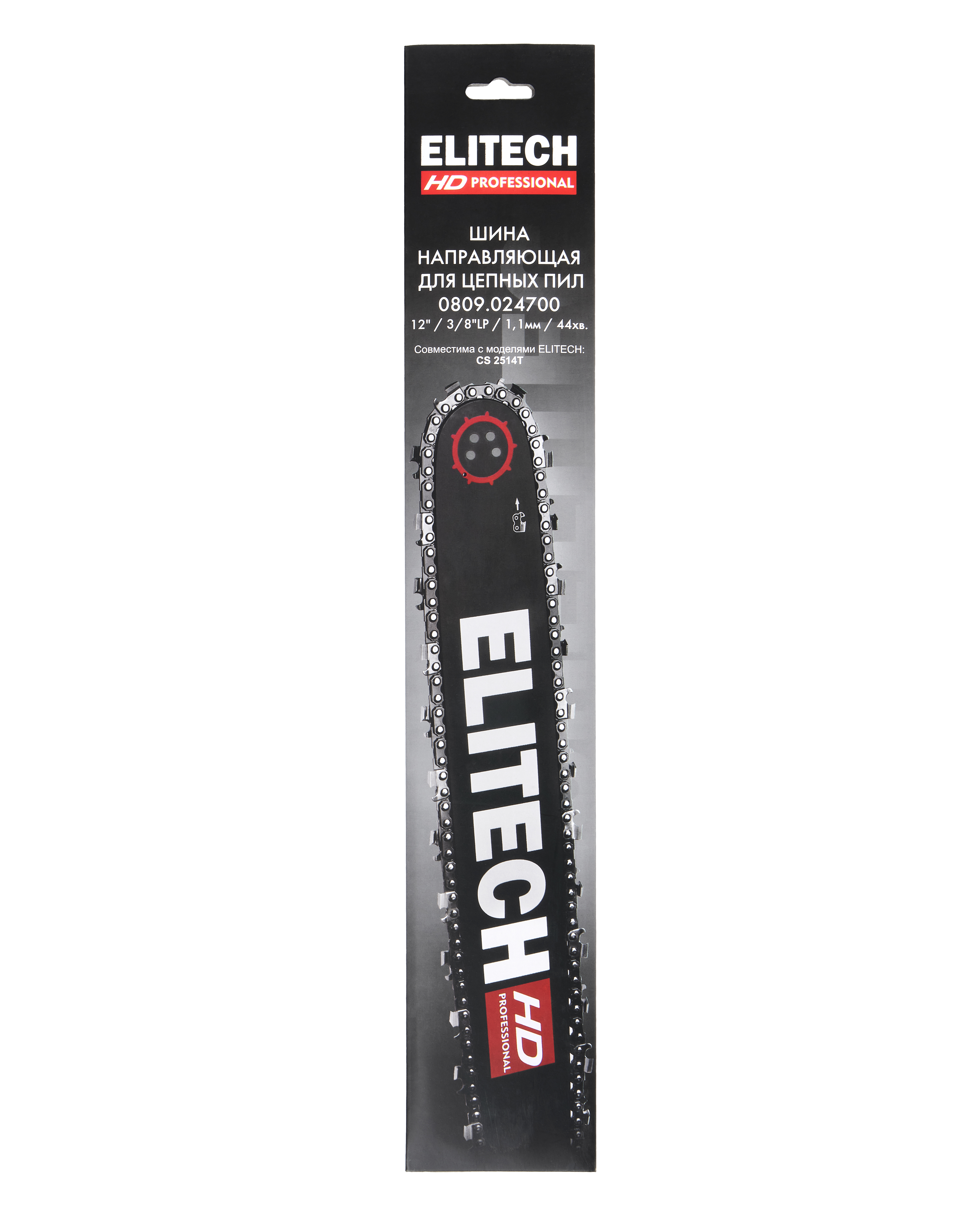 Пильная шина — 209353