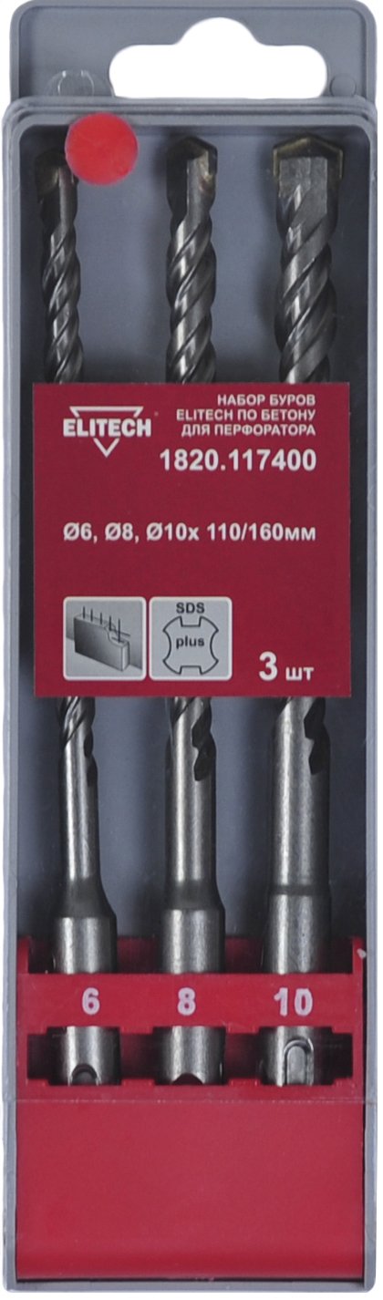 Набор буров SDS+ 3шт — 195636