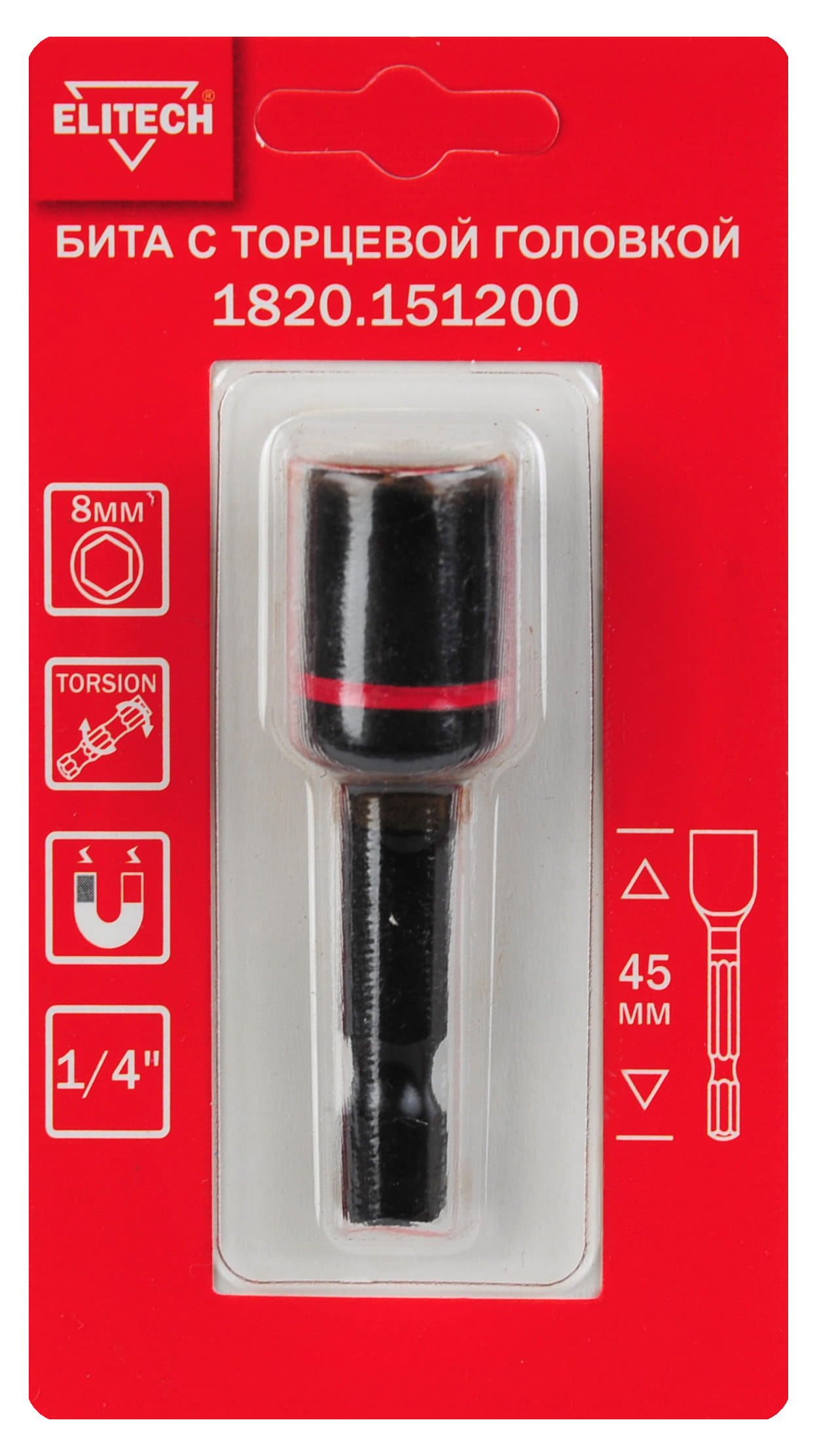 Бита торцевая головка ударная 8мм 45мм — 204271