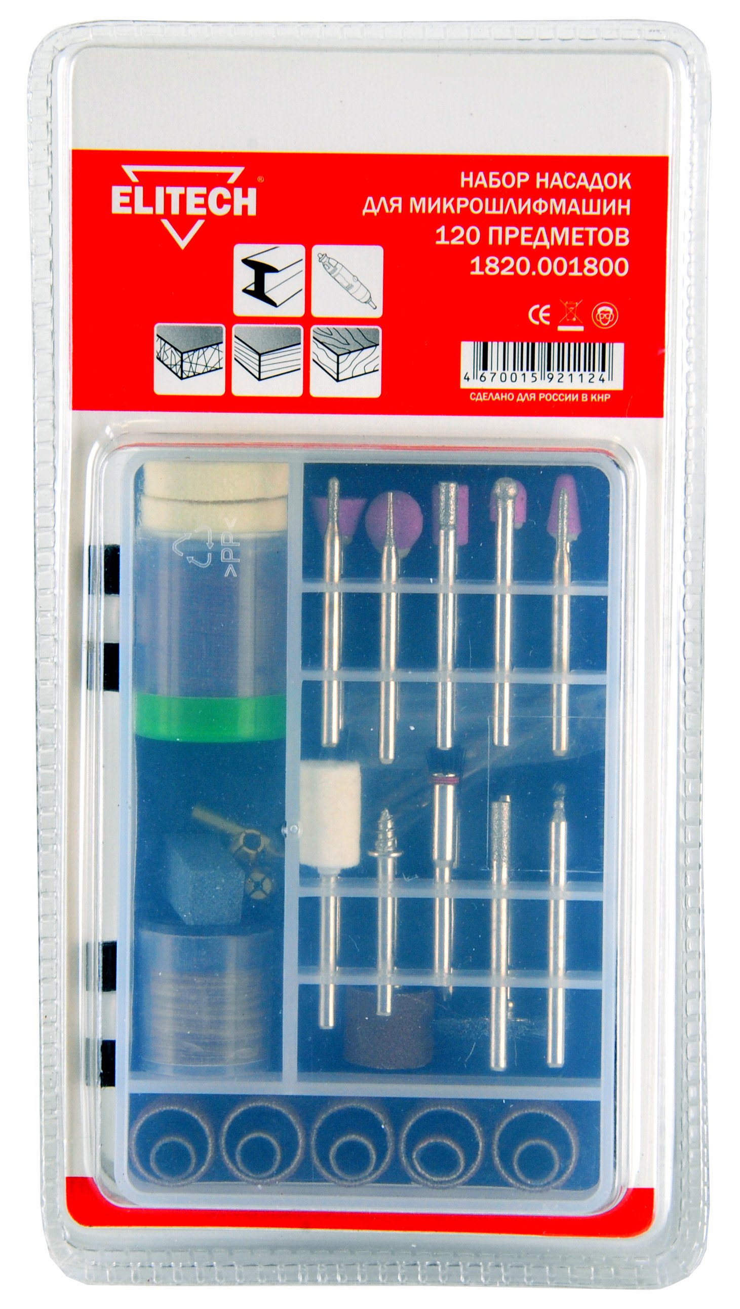 Набор 120 предметов — 179135