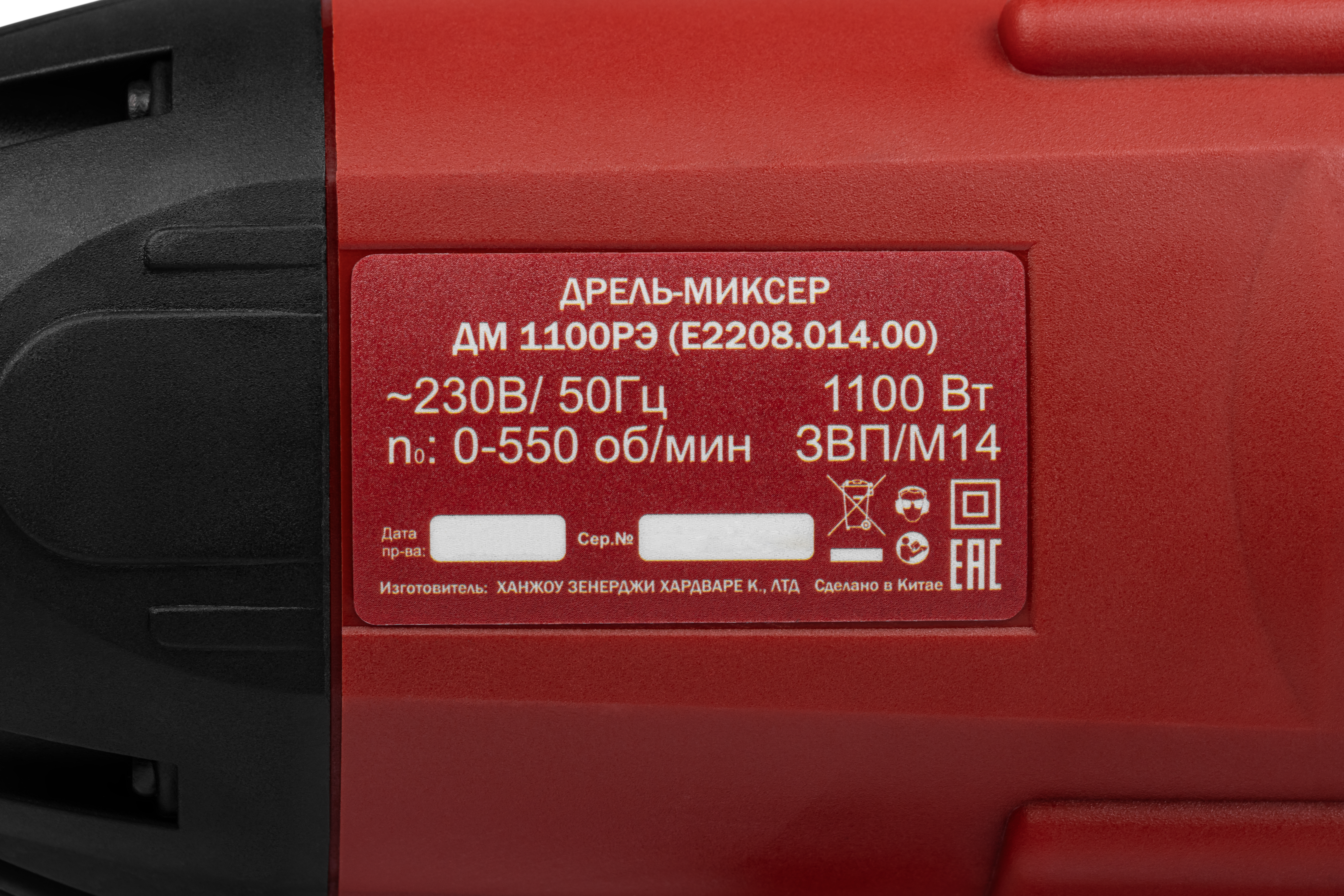 Дрель-миксер