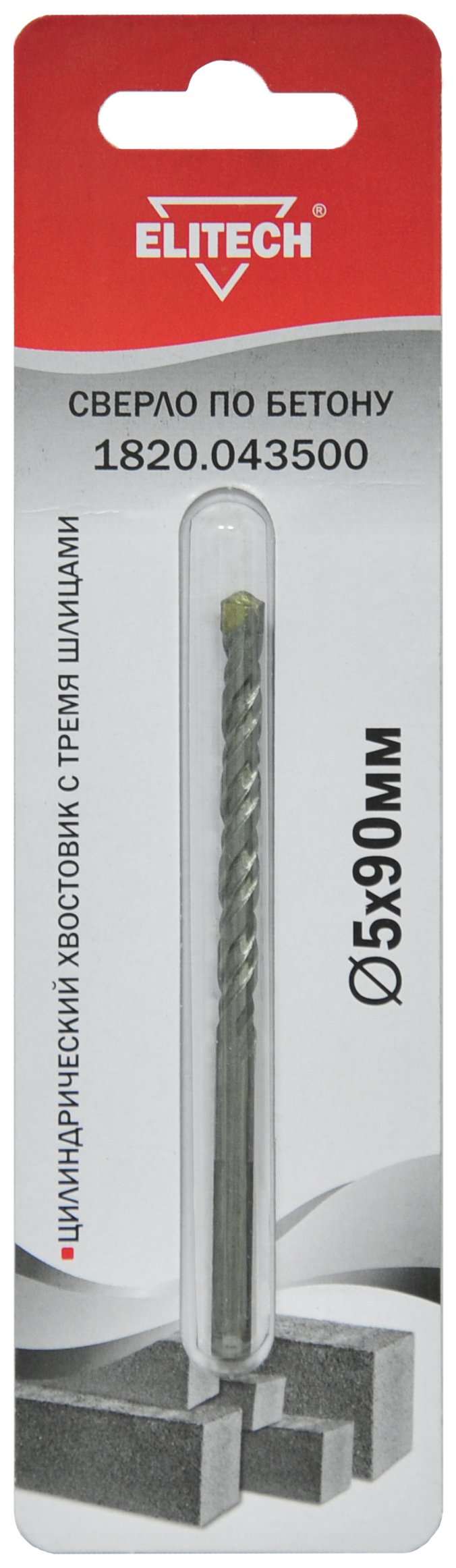 Сверло 5х90мм 3шлица бетон