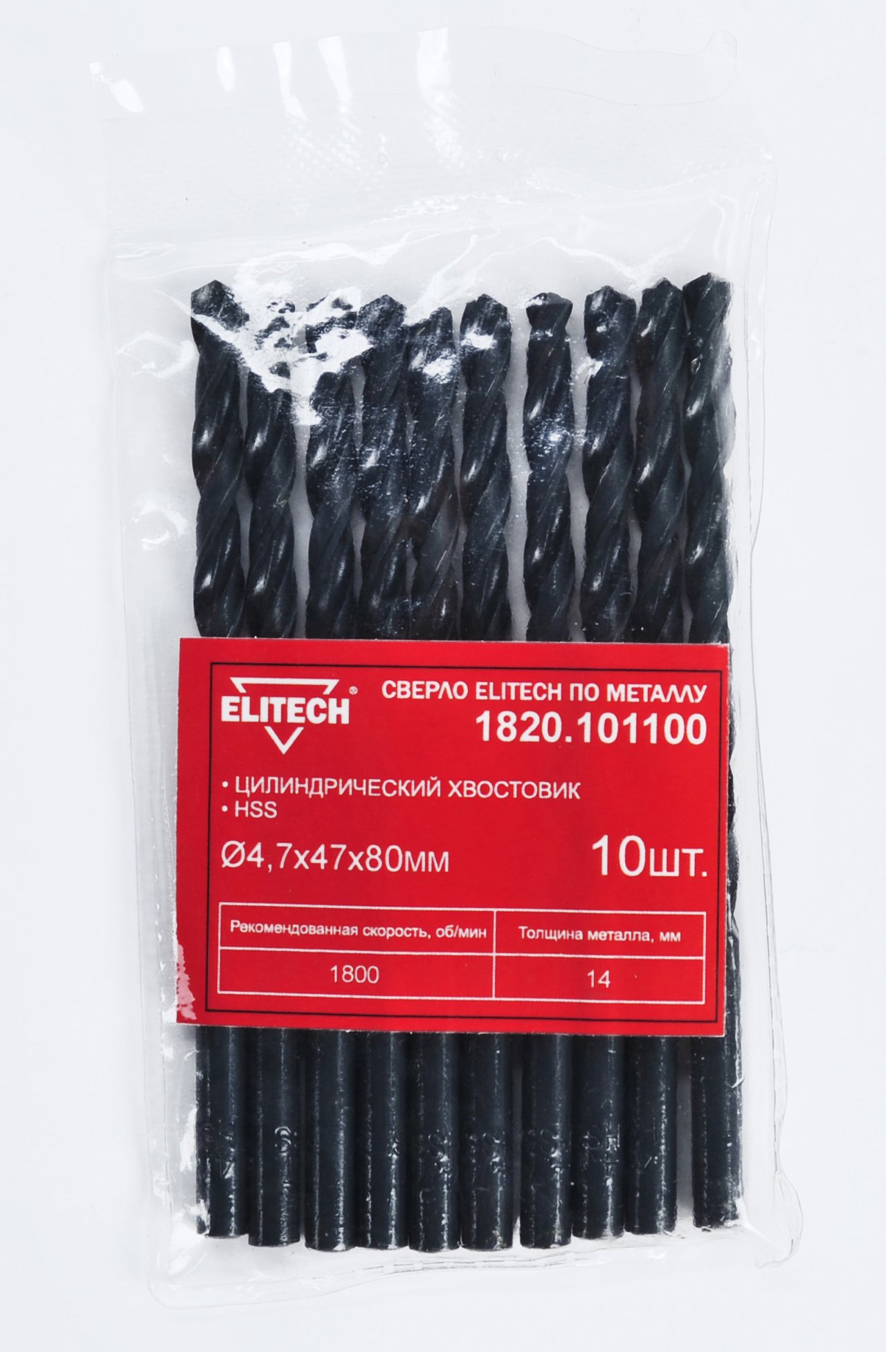 Сверло HSS 4.7х80 1шт — 193788