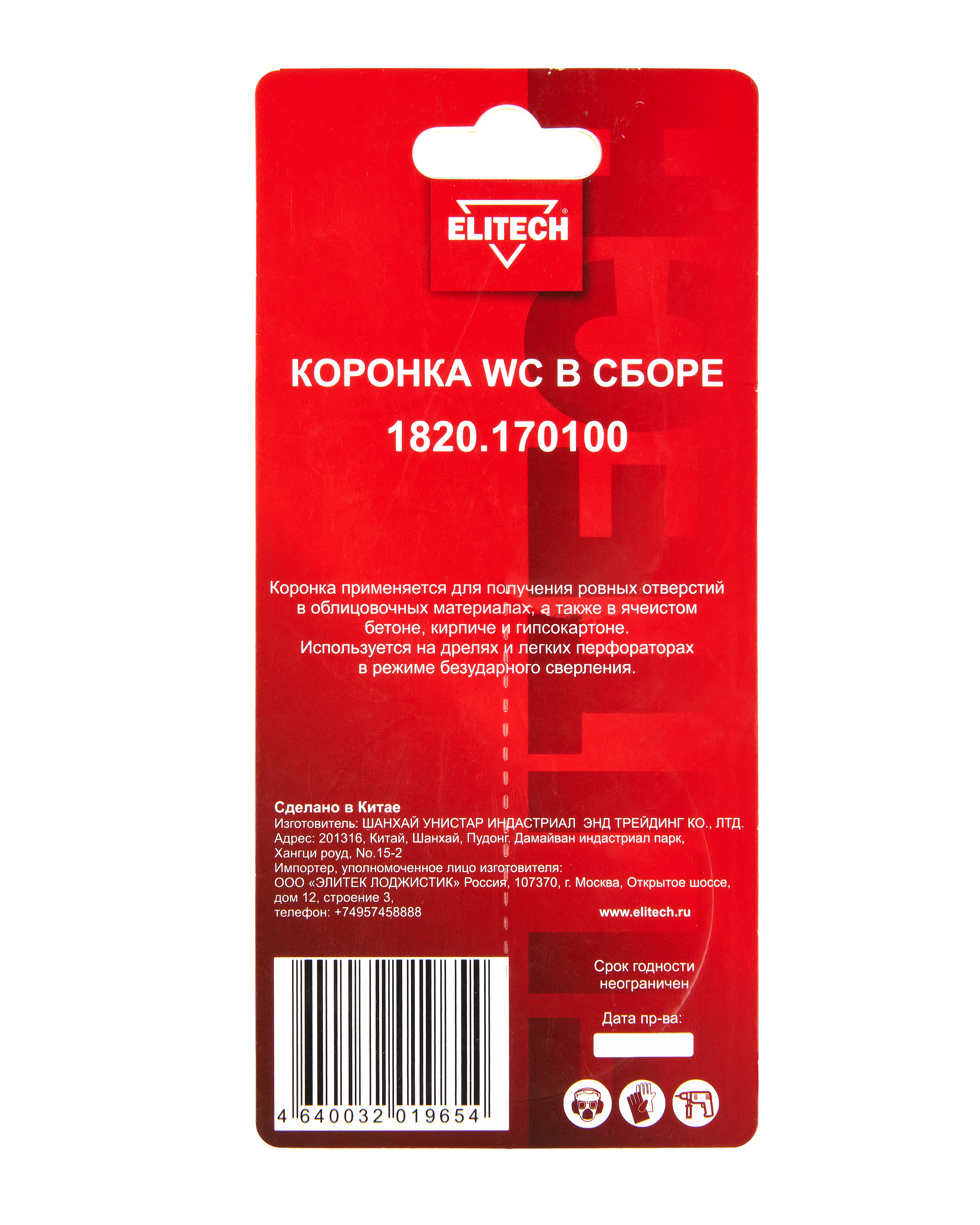 Коронка в сборе 64мм WC — 205043