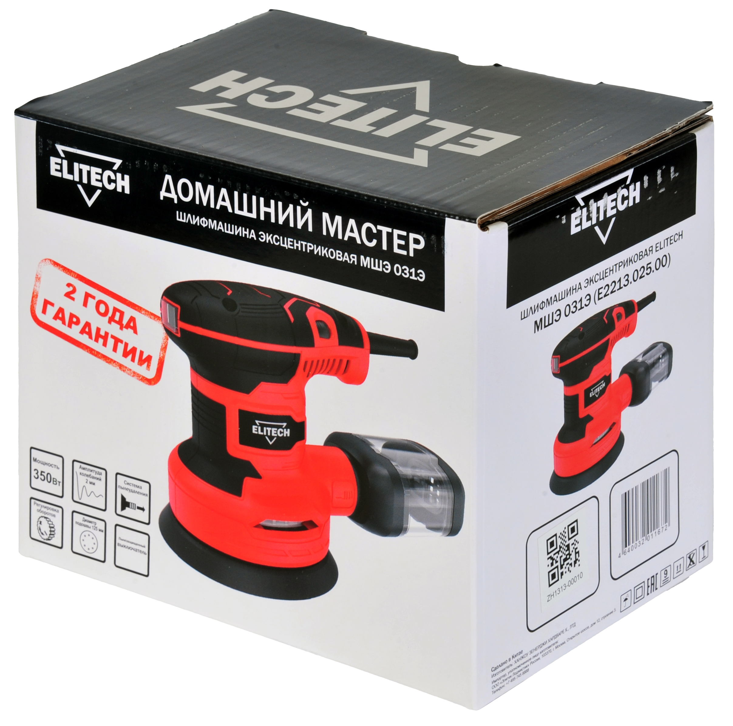 Шлифмашина эксцентриковая — 202427