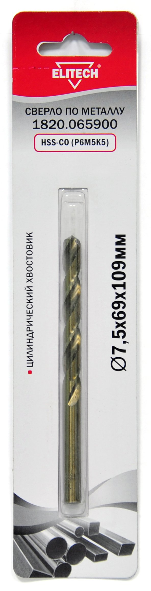 Кобальтовое сверло 7.5х109 1шт