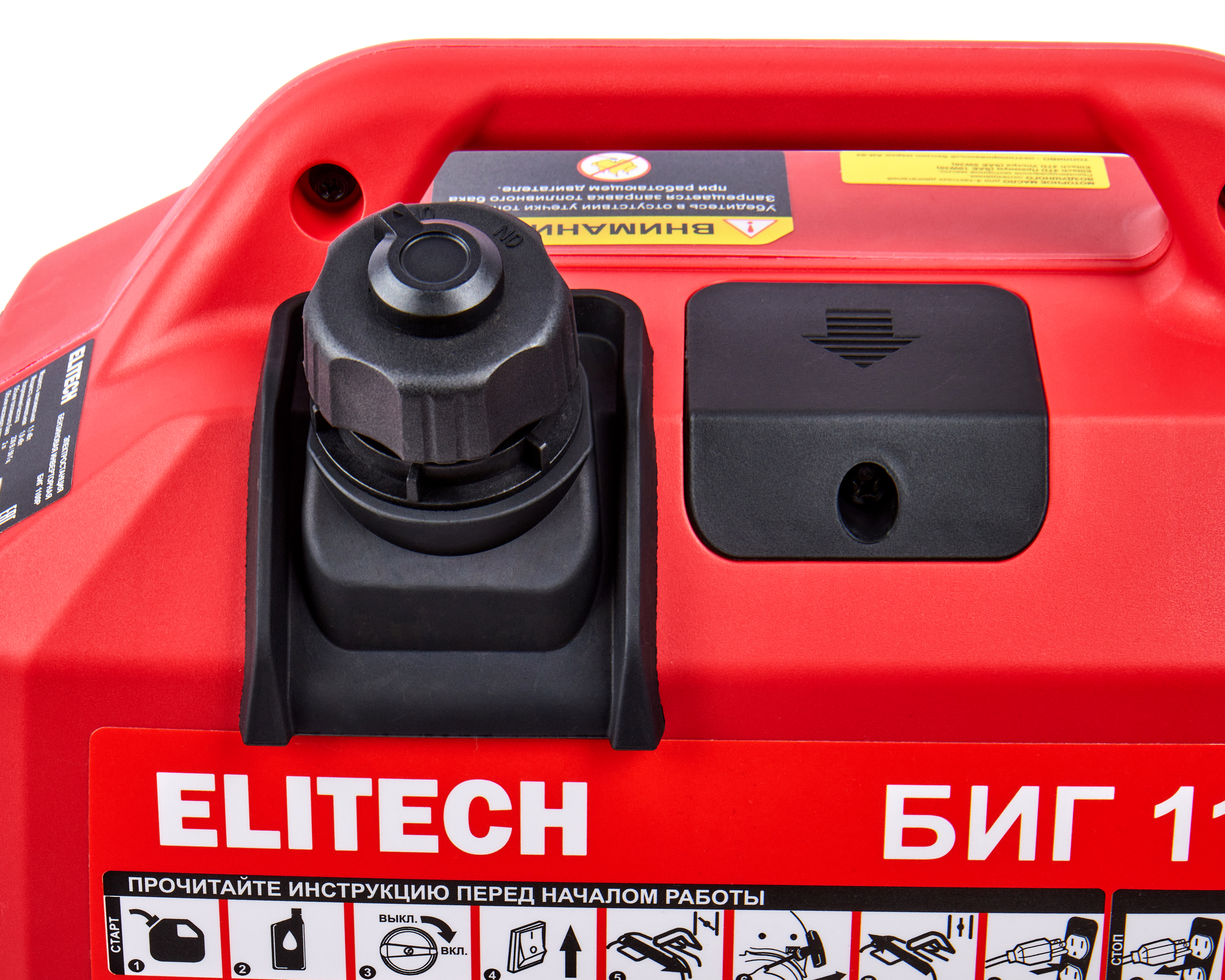 Генератор бензиновый инверторный — 210595