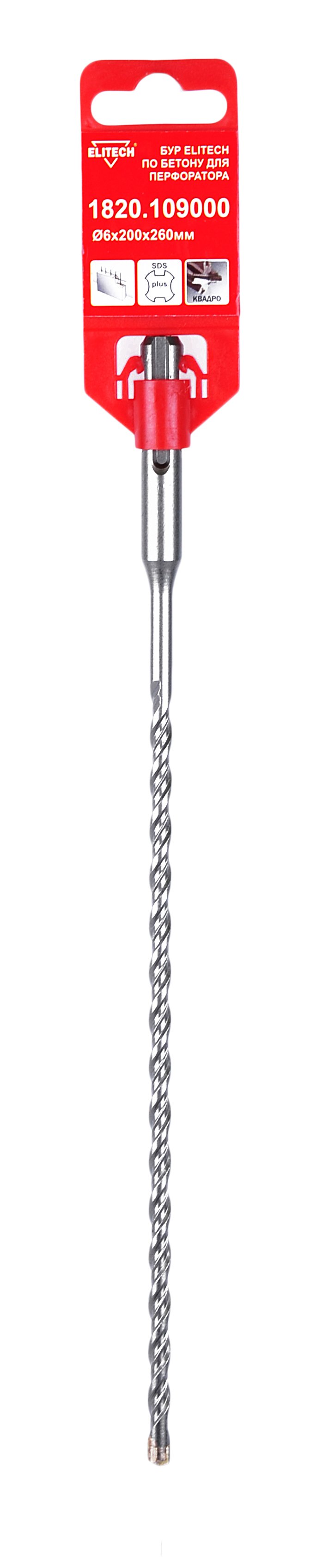 Квадробур SDS+ 6х260 — 193699