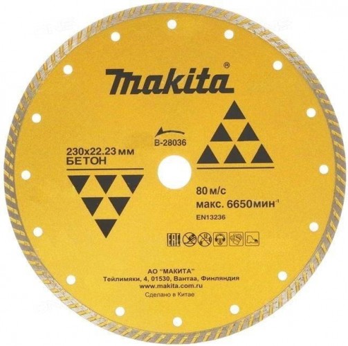 Алмазный диск сплошной рифленый по бетону 230x22,23 Makita B-28036 Алмазный диск сплошной рифленый по бетону 230x22,23 Makita B-28036
