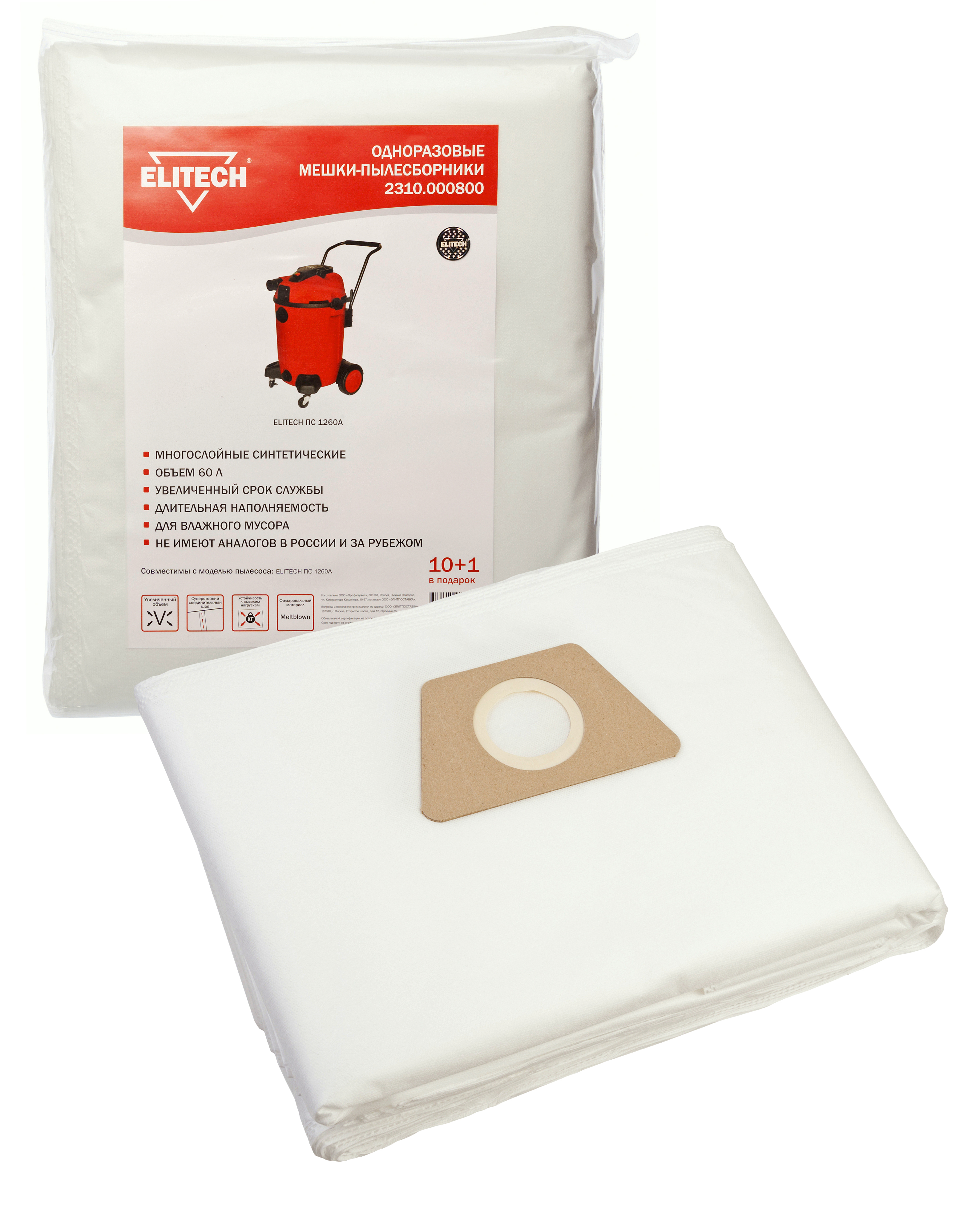 Пылесборник — 183030