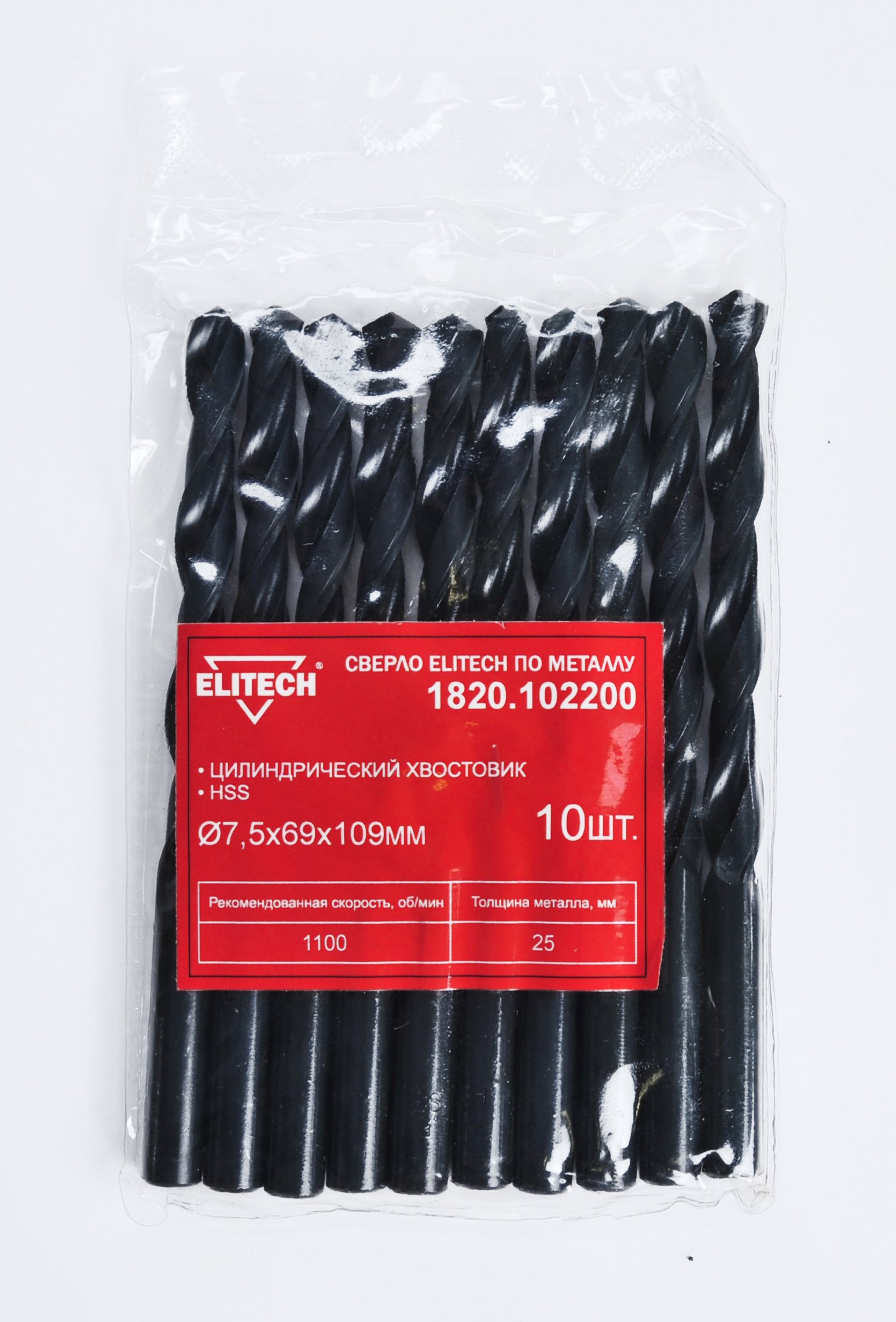 Сверло HSS 7.5х109 1шт