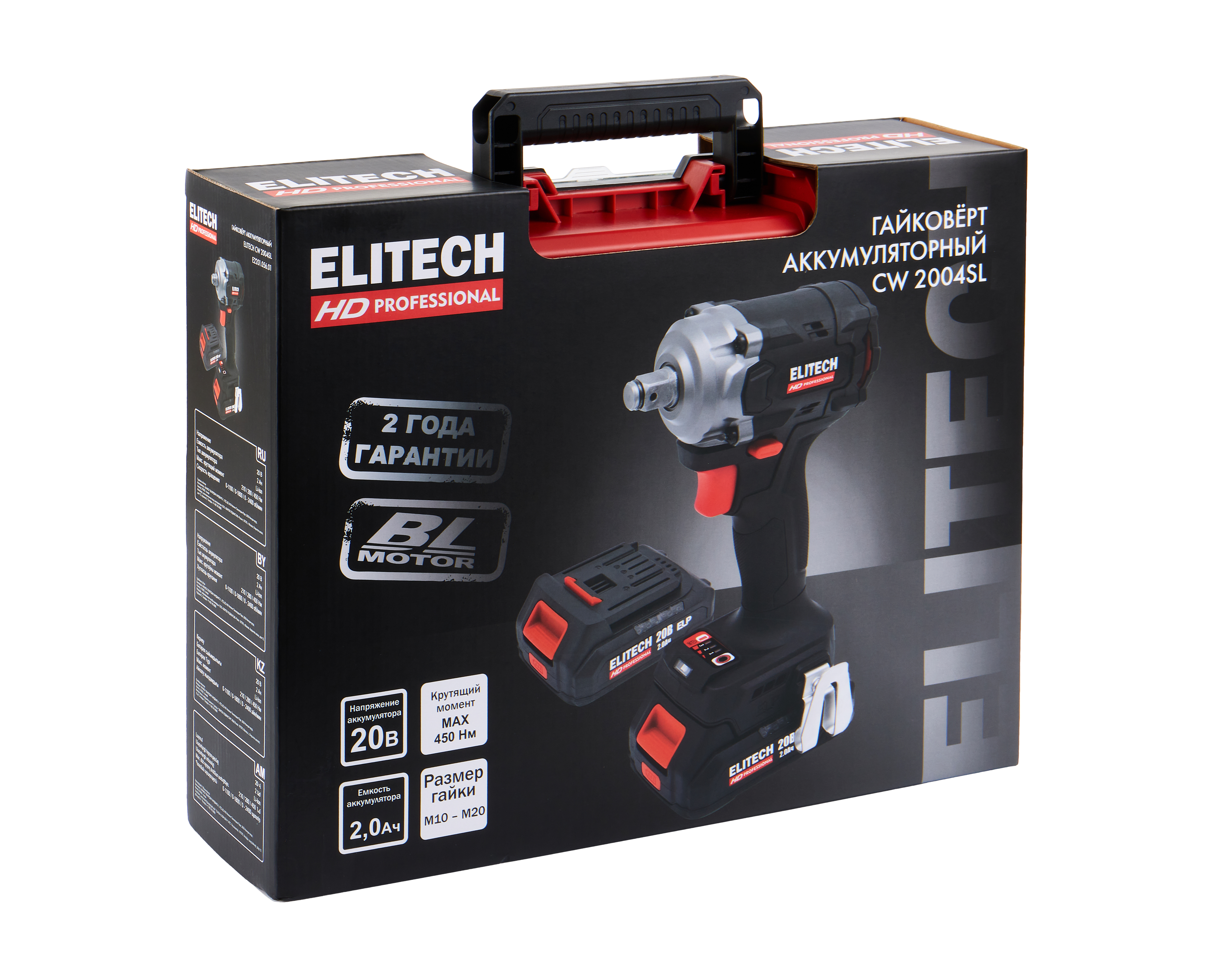 Гайковёрт аккумуляторный — 205737