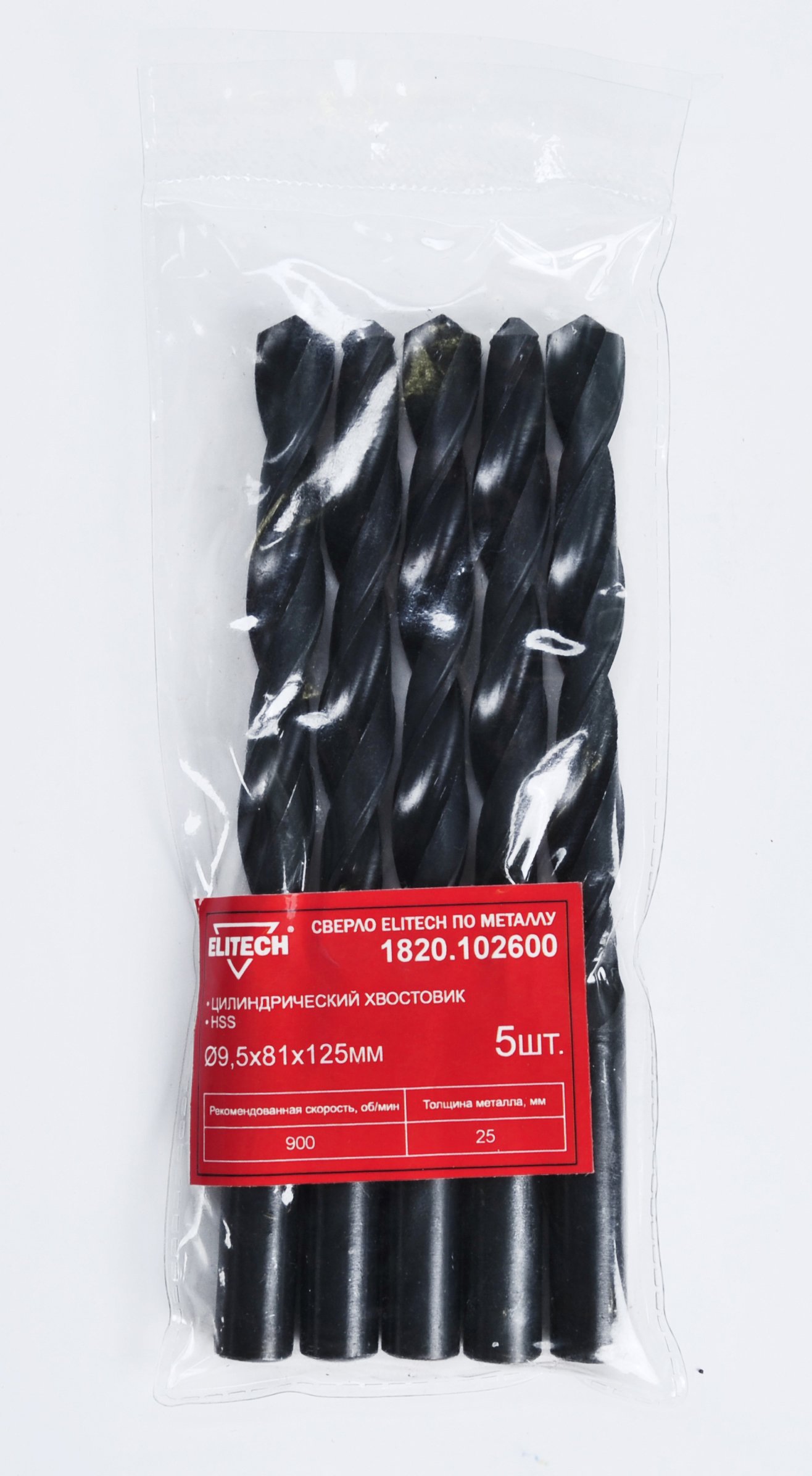 Сверло HSS 9.5х125 1шт