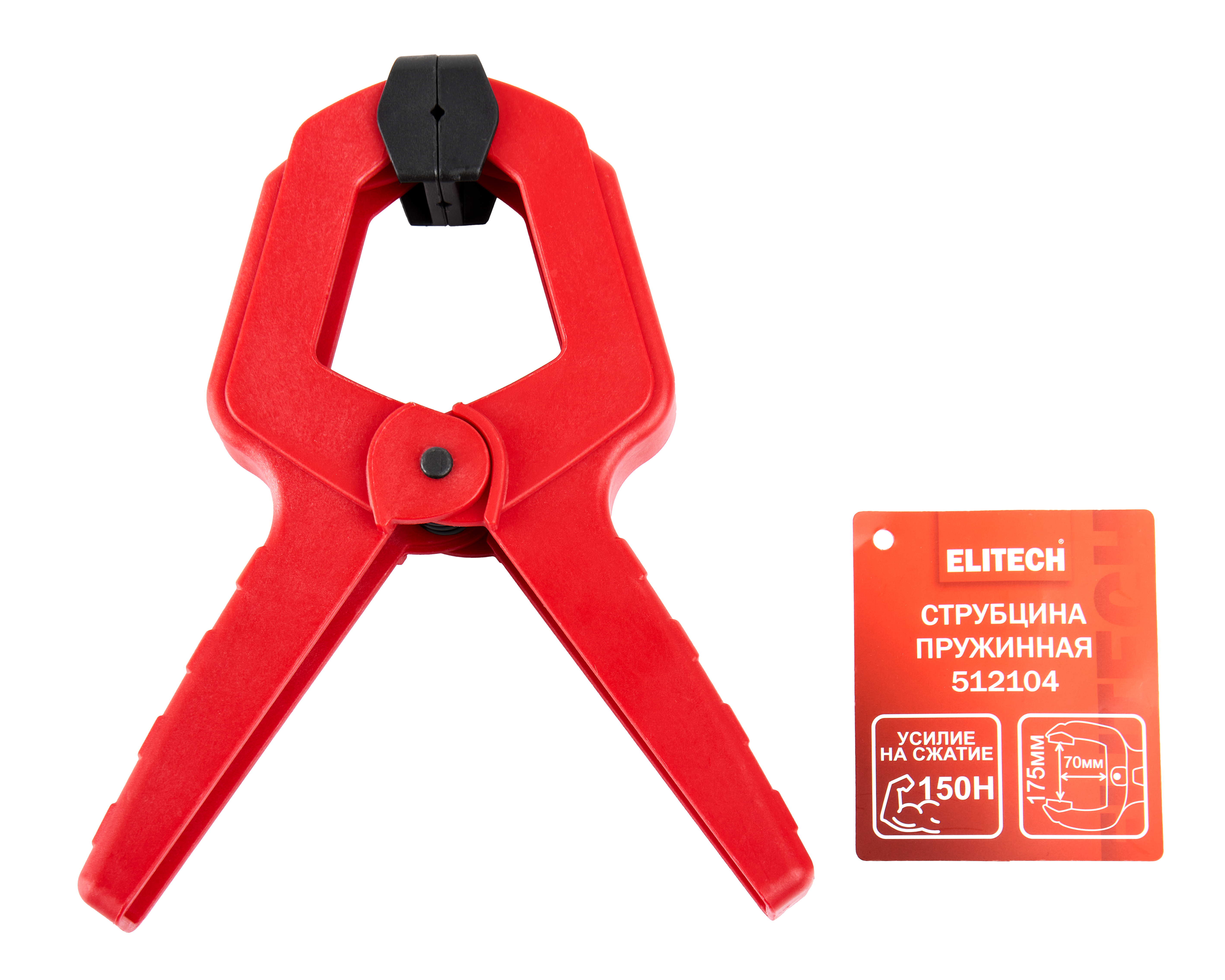 Струбцина пружинная — 207217