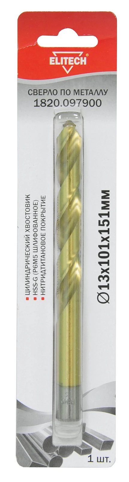 ELITECH 1820.097900 (Сверло 13х151  HSS-G+TiN 1шт) 191283