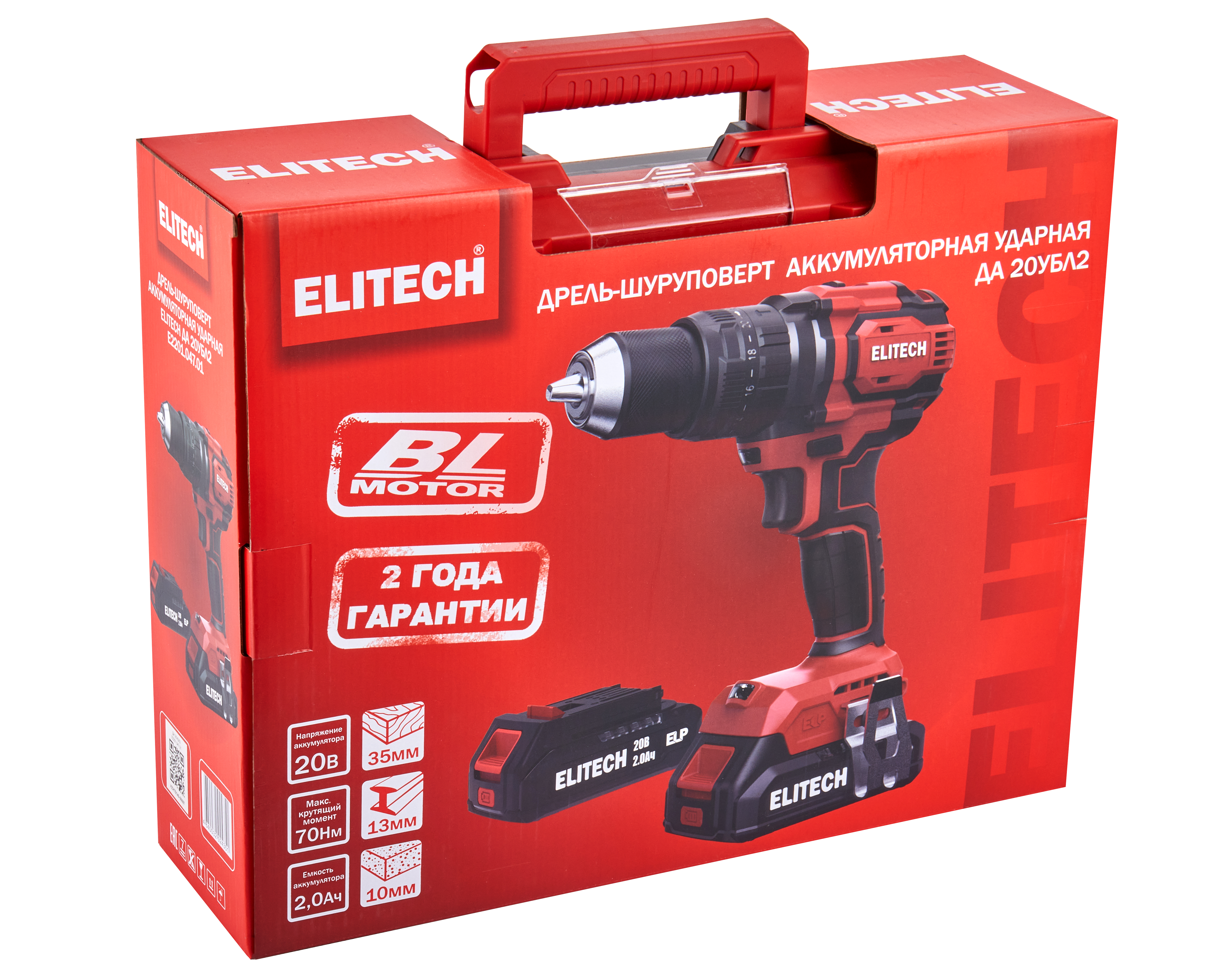 Дрель аккумуляторная ударная — 205679