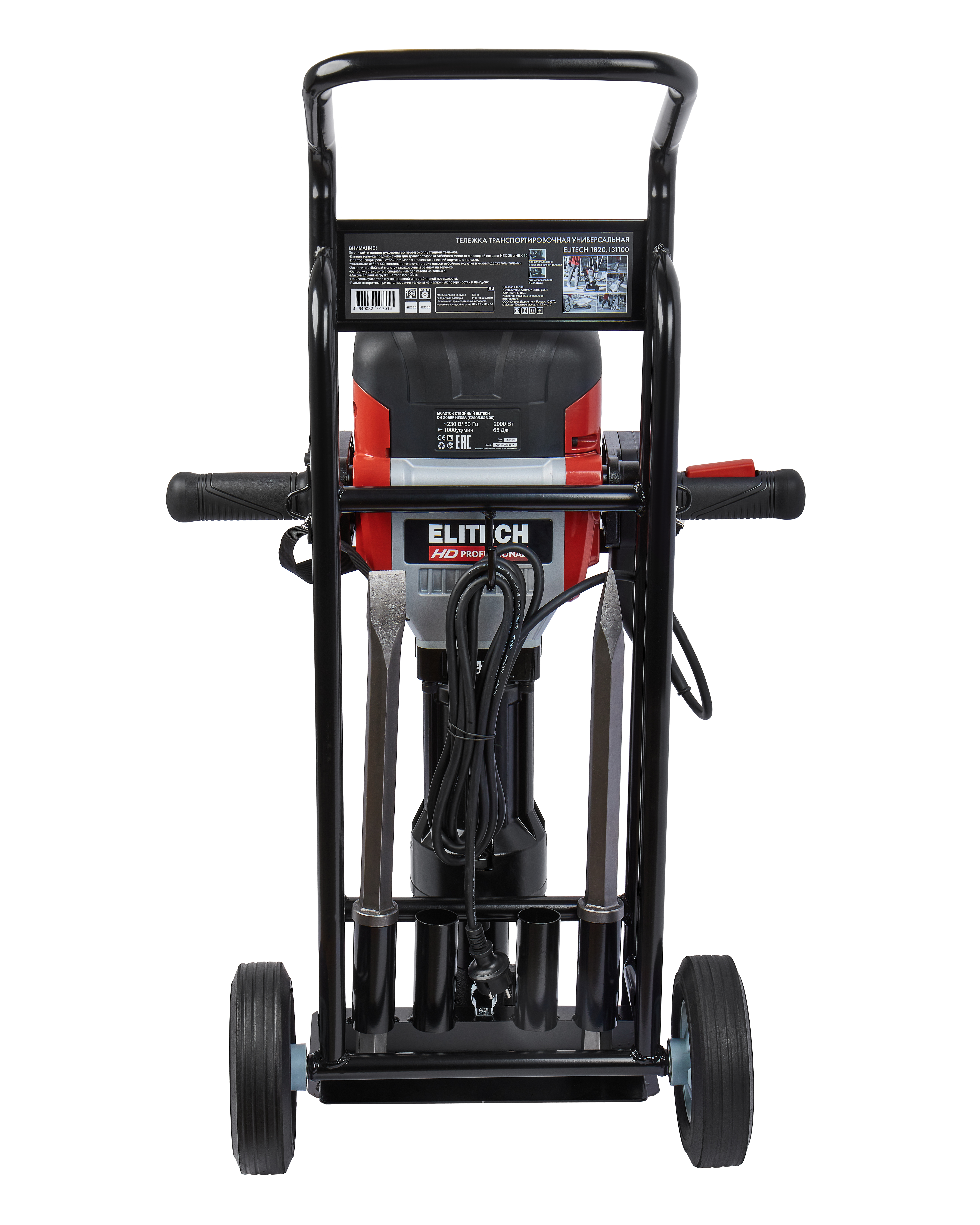 Тележка транспортировочная — 203083