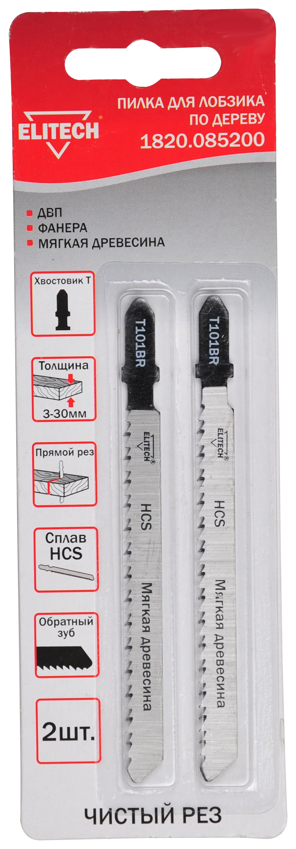 Полотно пильное T101BR 2шт