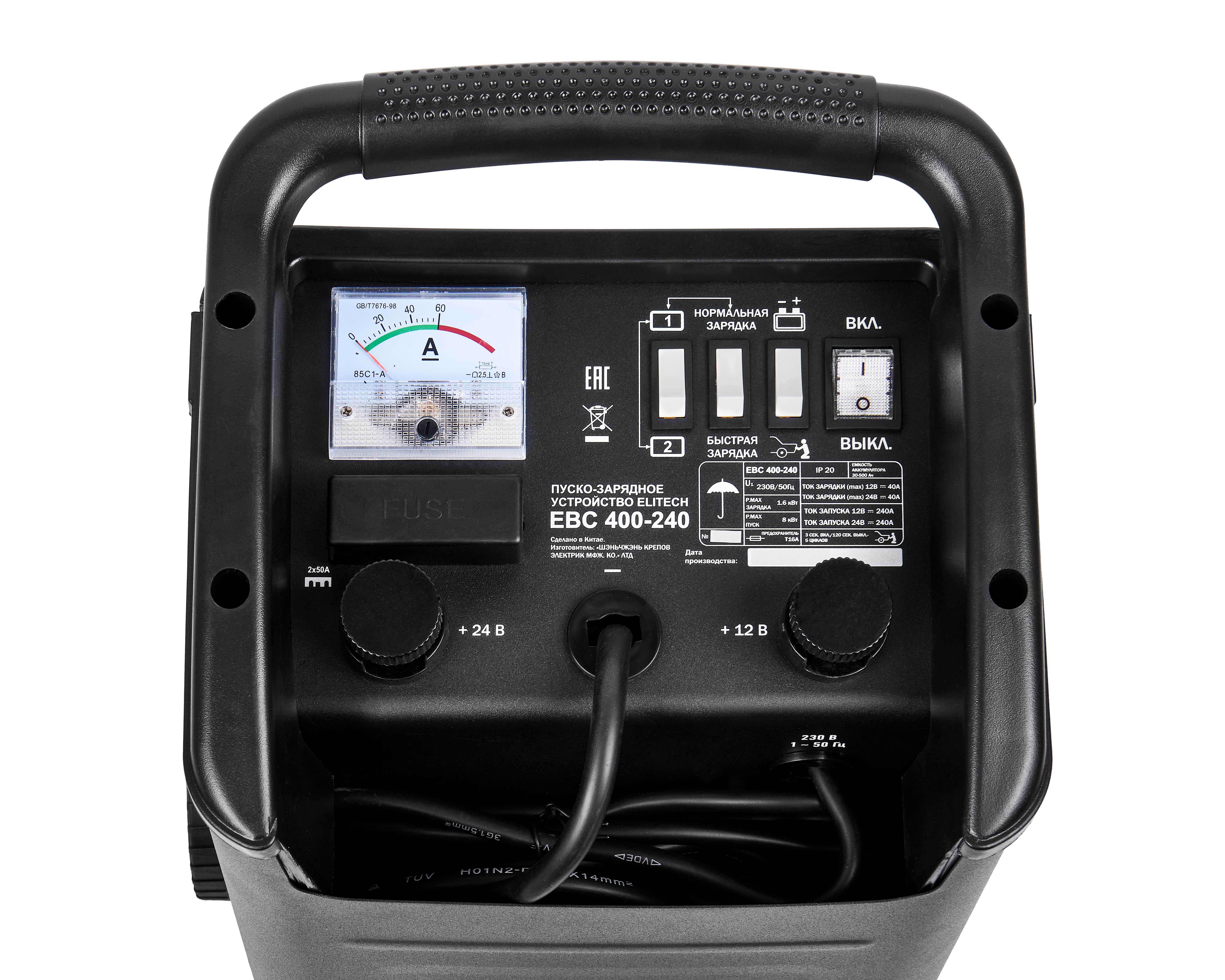 Устройство пуско-зарядное — 206813