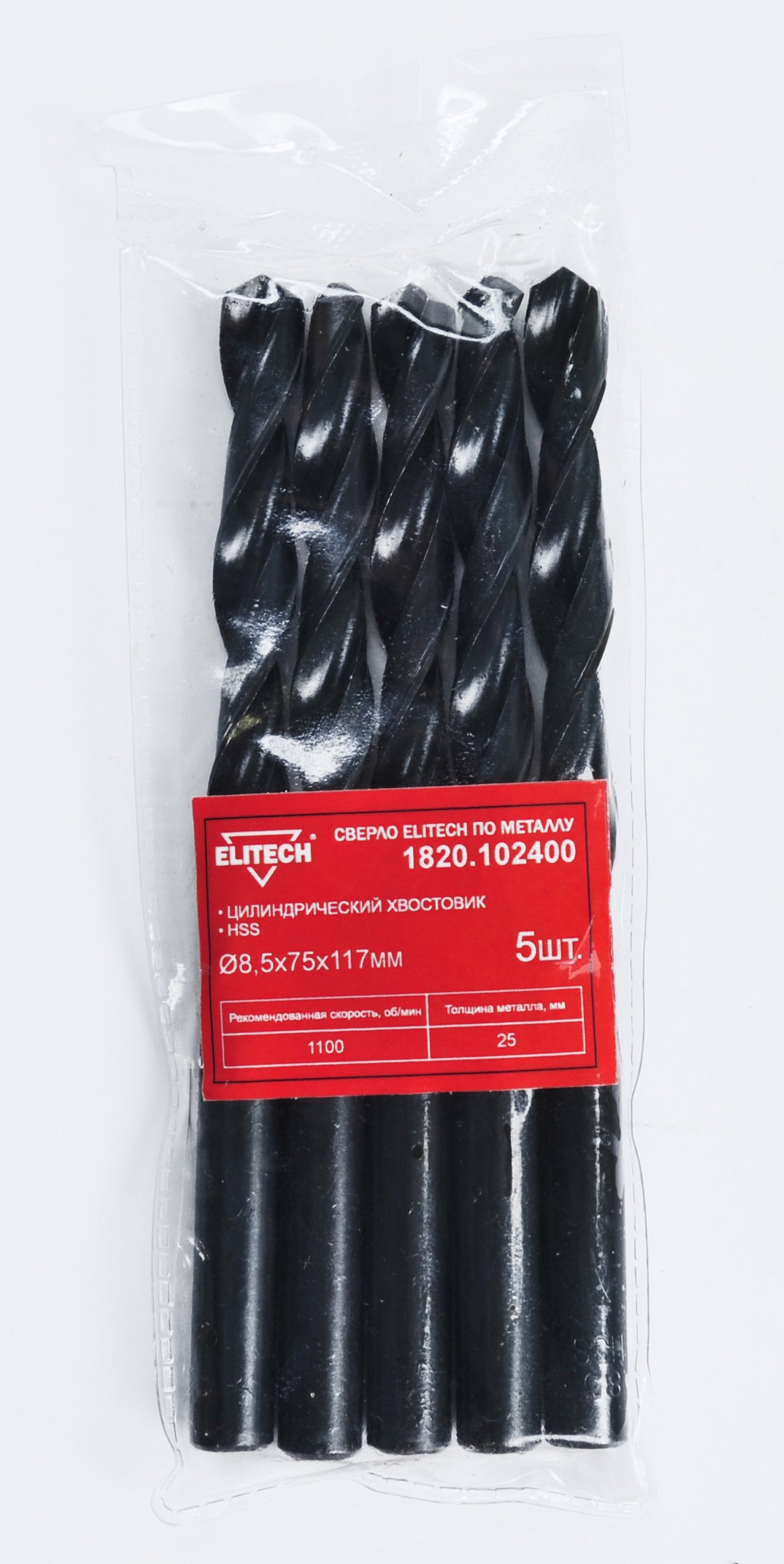 Сверло HSS 8.5х117 1шт