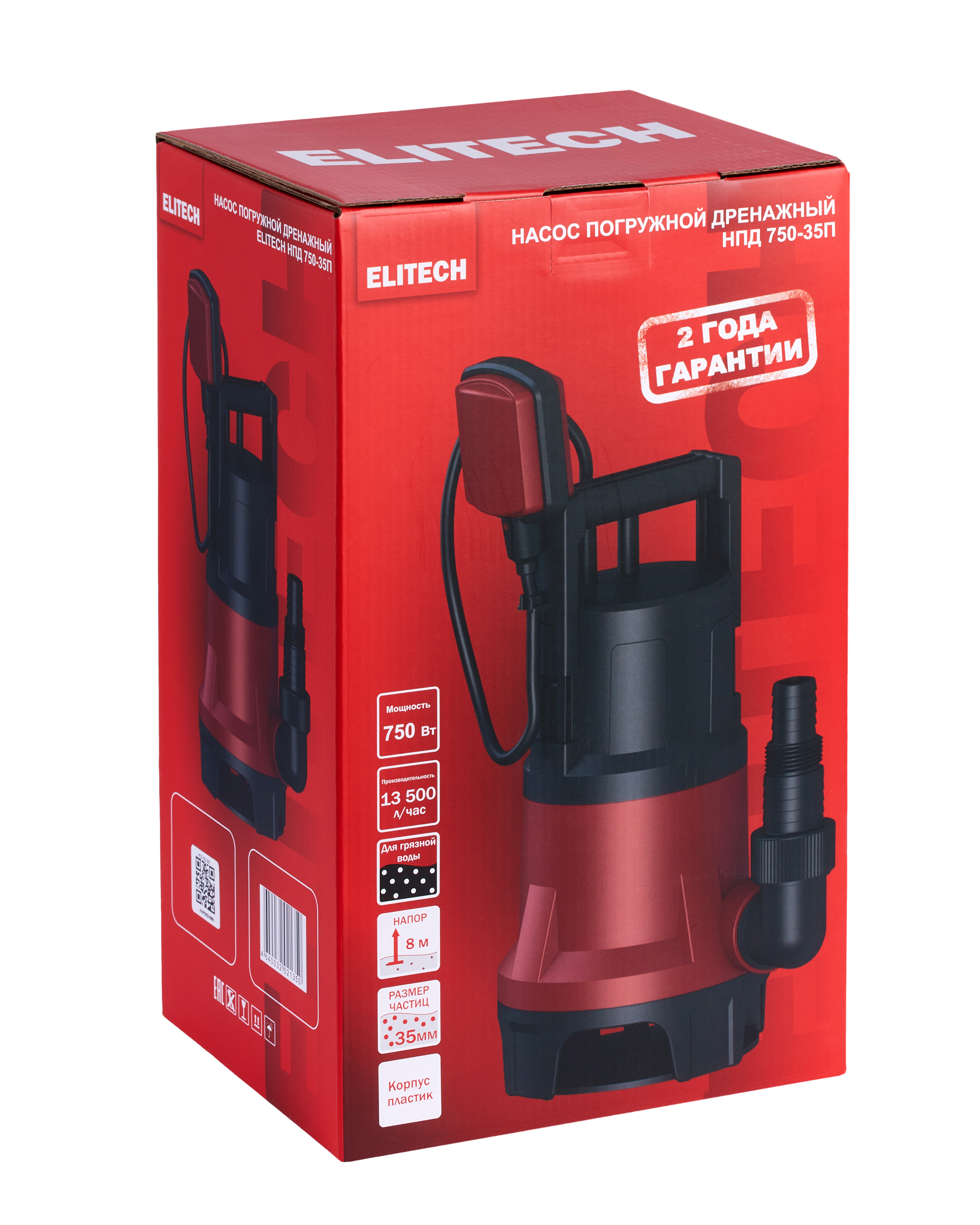 Насос погружной дренажный — 205633