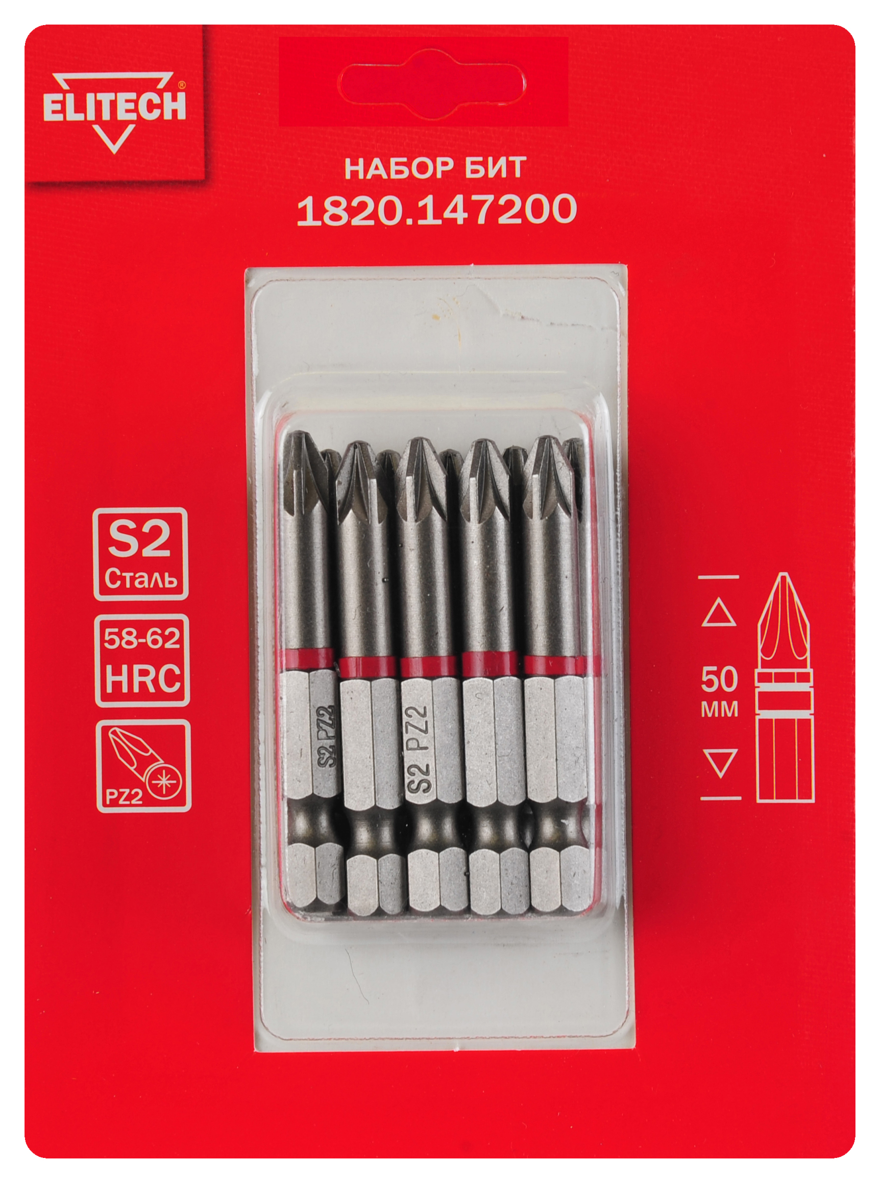 Биты PZ2 50мм 10шт — 204231