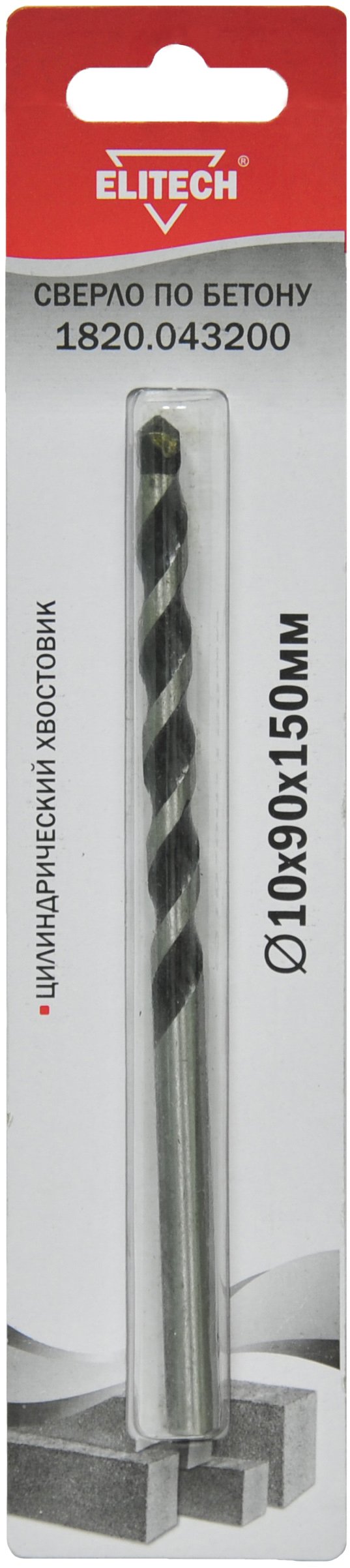 Сверло 10х150мм бетон — 187544