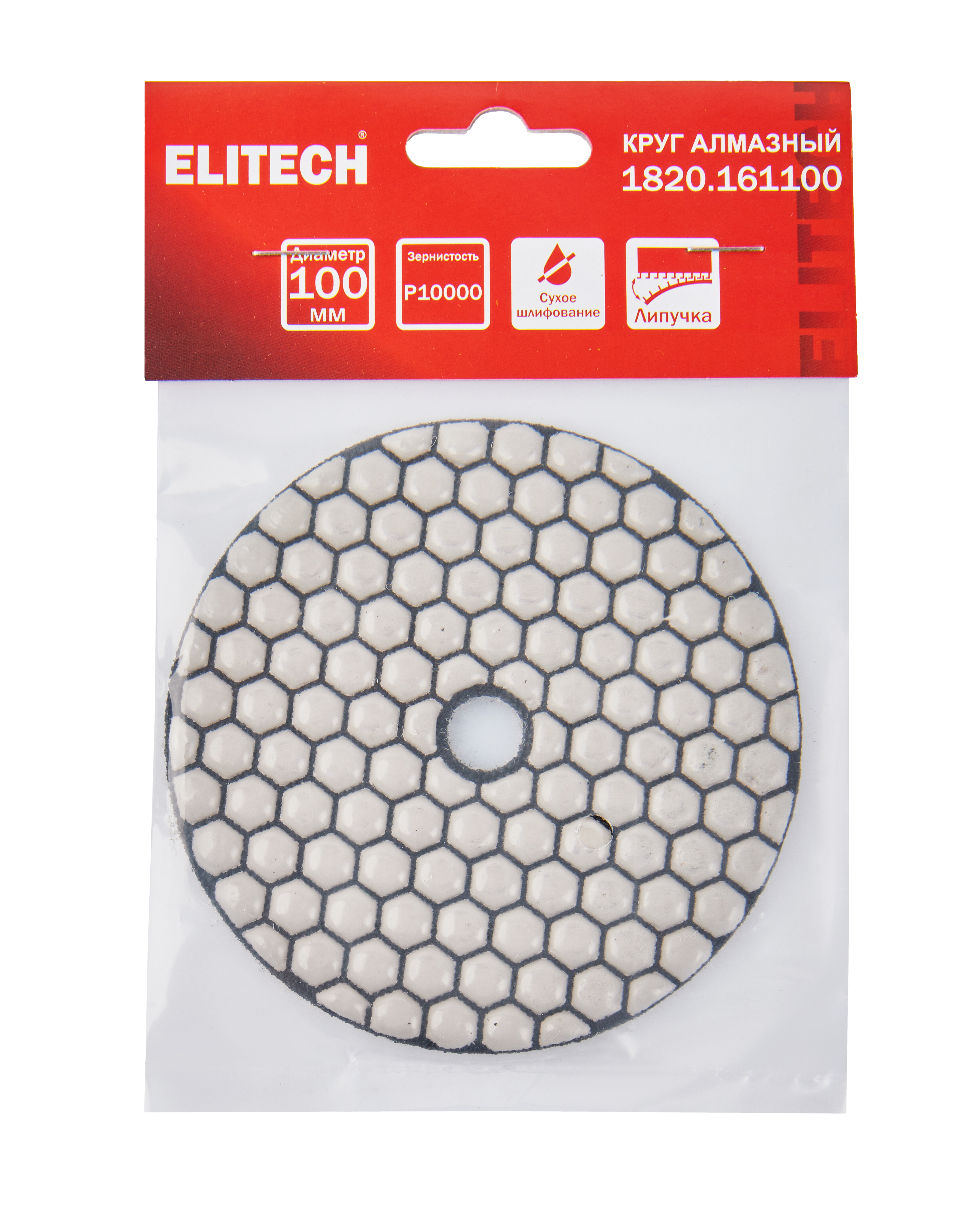 Алмазный круг 100мм P10000 сухое шлифование — 204952