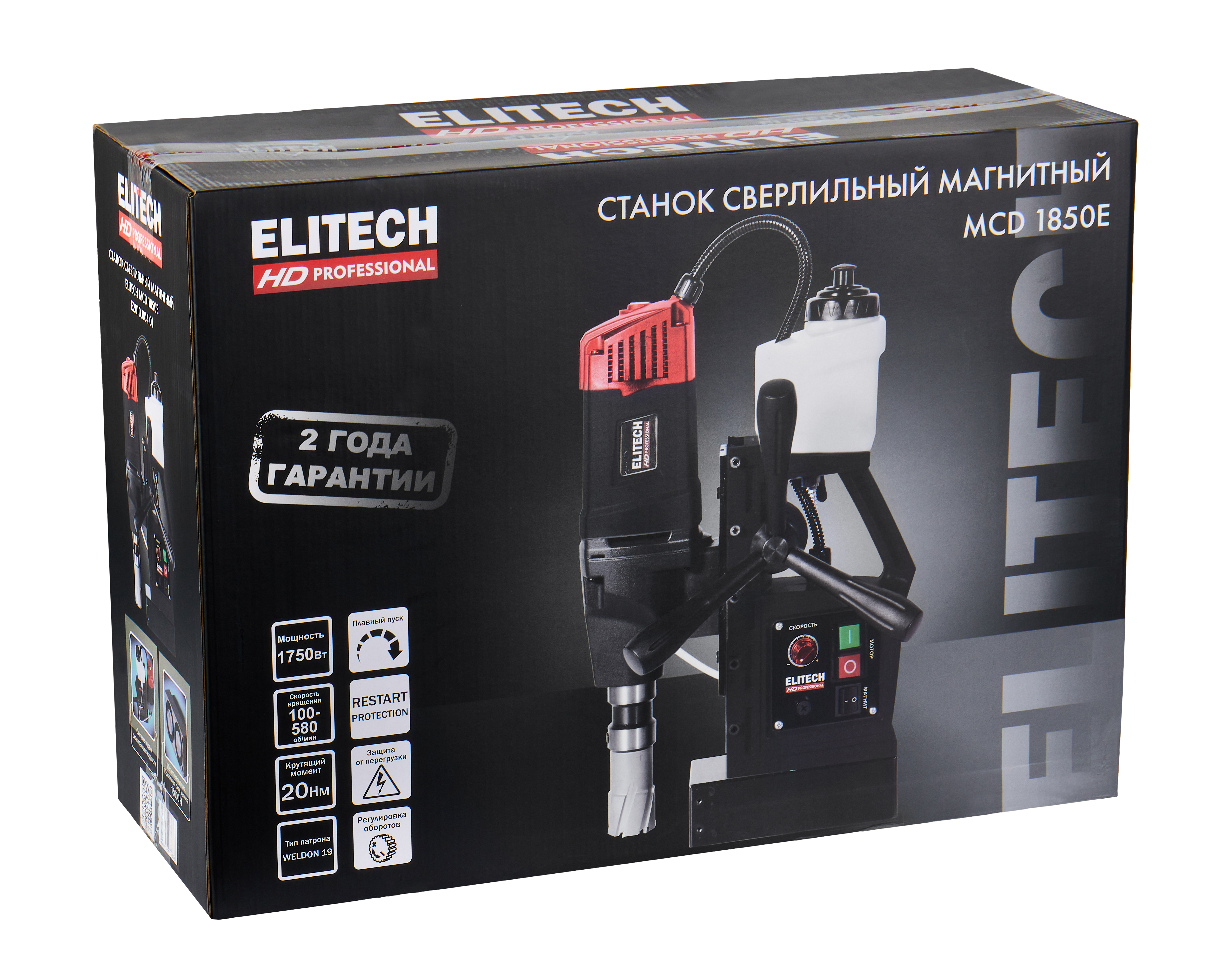 Станок сверлильный магнитный — 205390