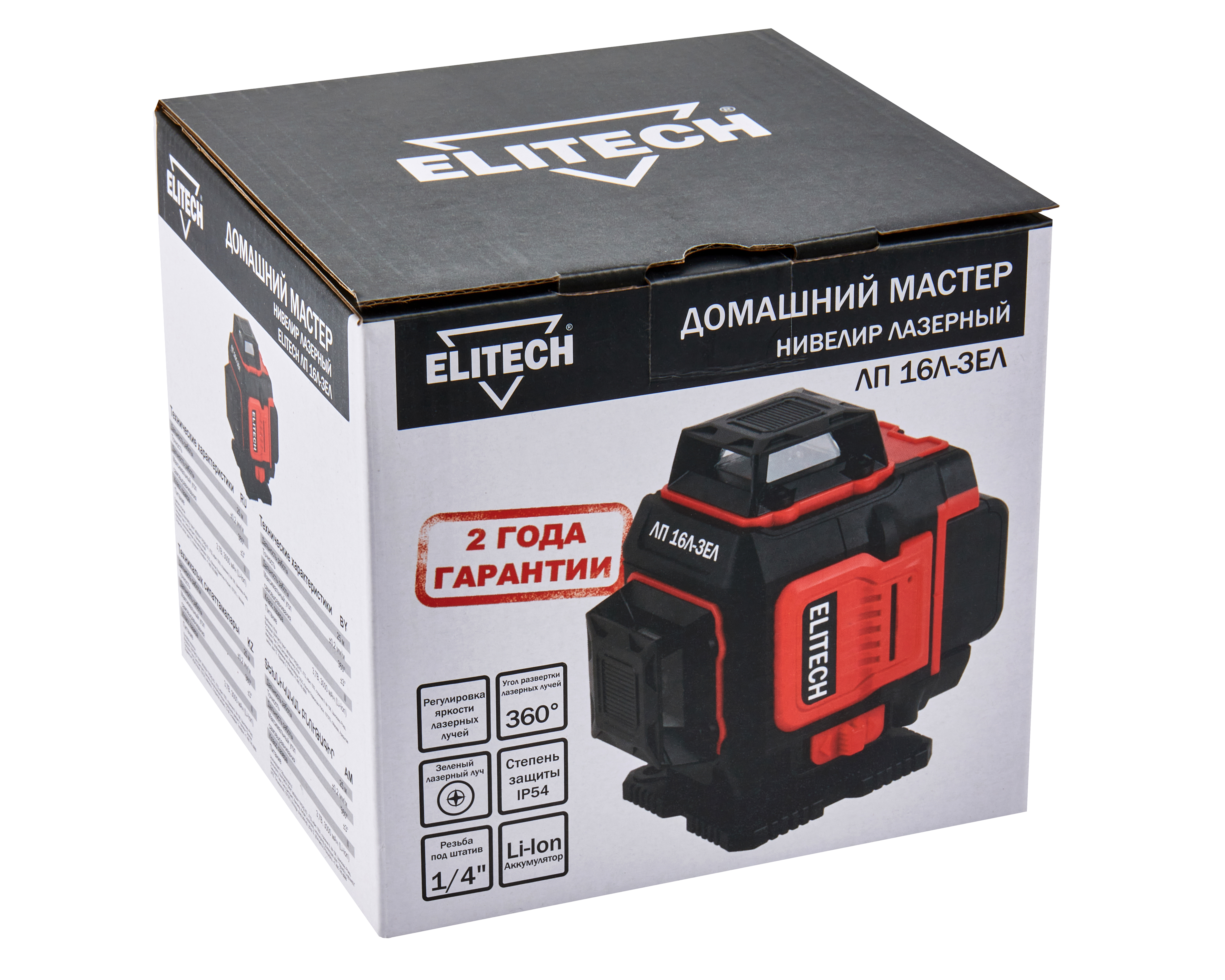 Нивелир лазерный — 204868