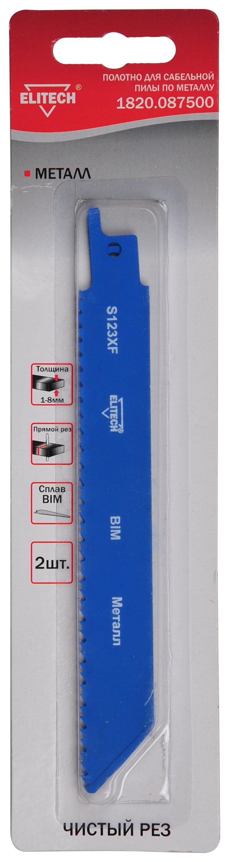 Полотно пильное BIM 130мм 2шт