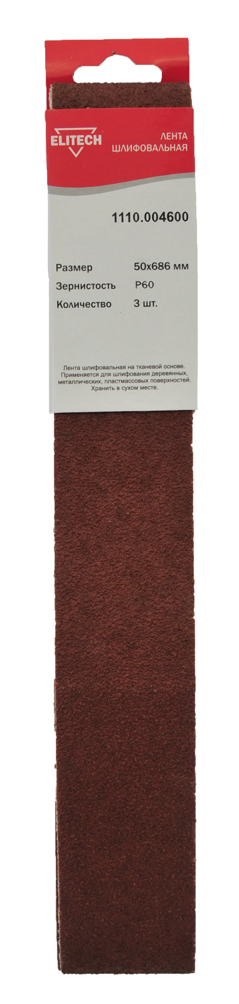 Лента шлифовальная 50х686 P60 3шт