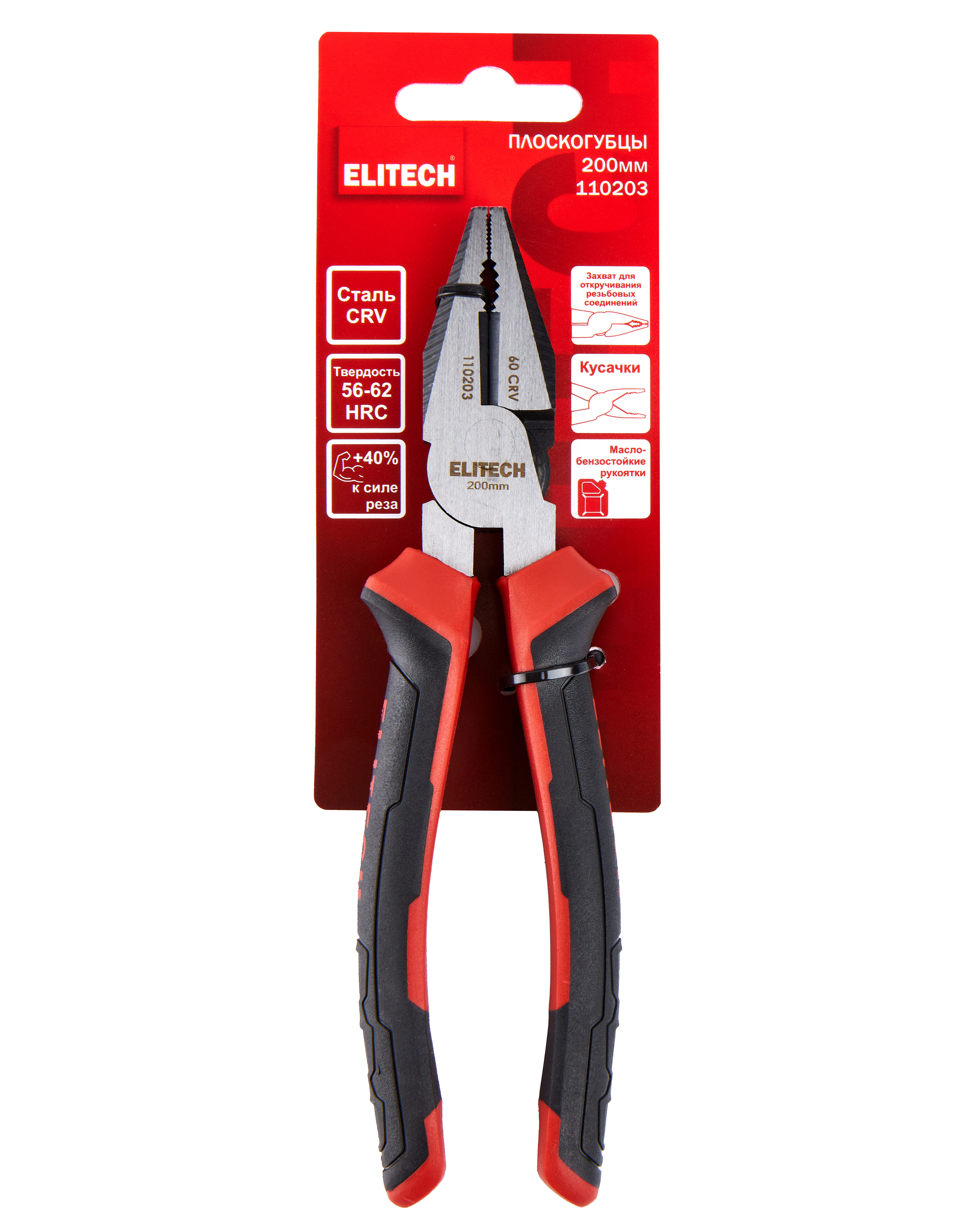 Плоскогубцы — 207106