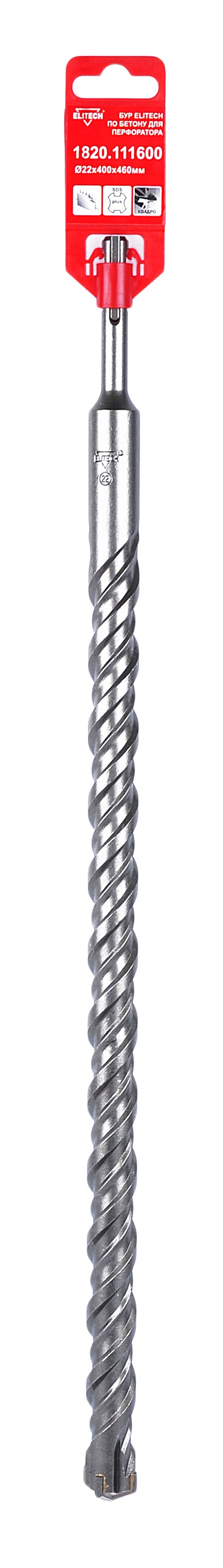Квадробур SDS+ 22х460
