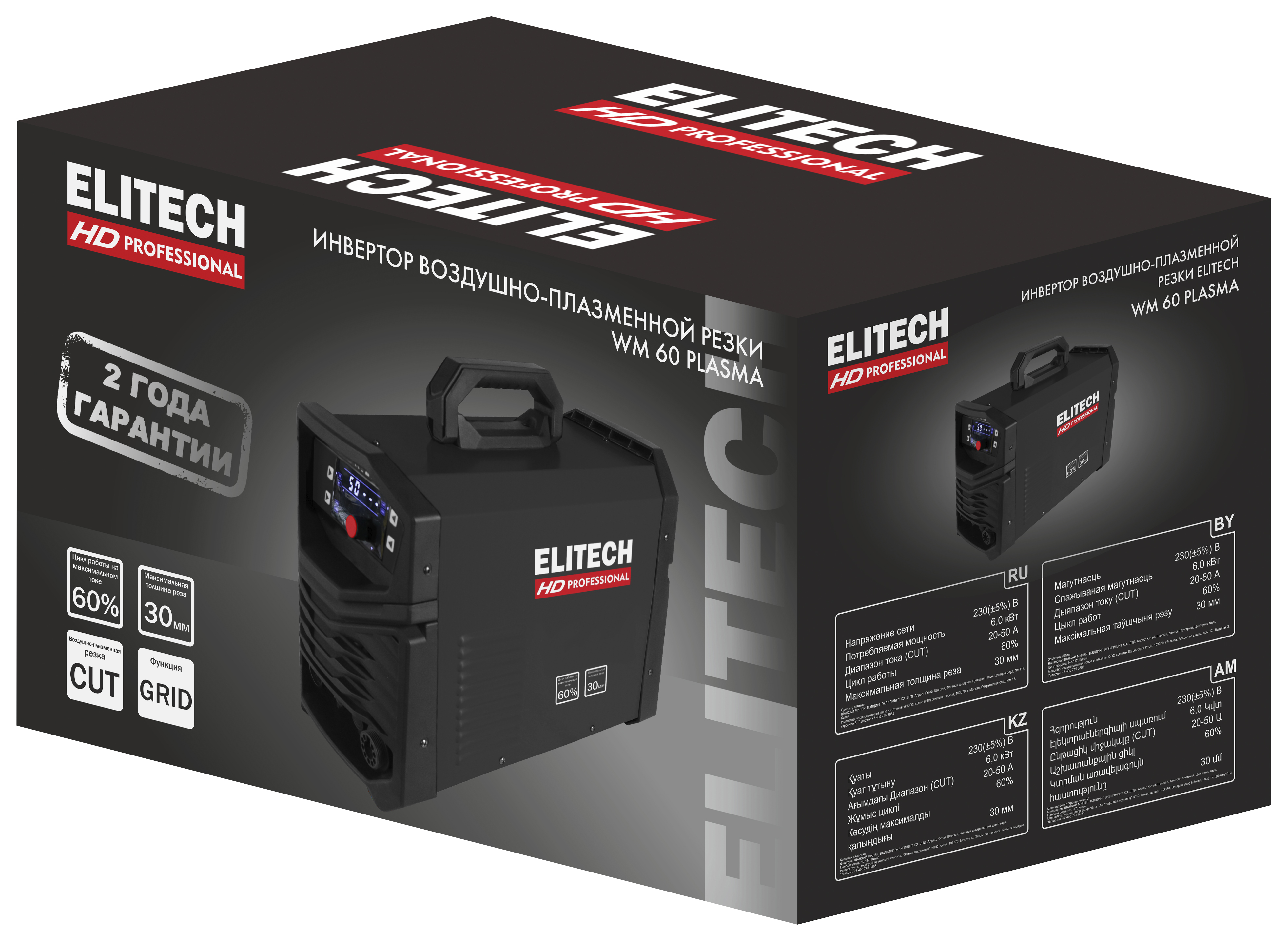 Аппарат плазменной резки PLASMA — 204479