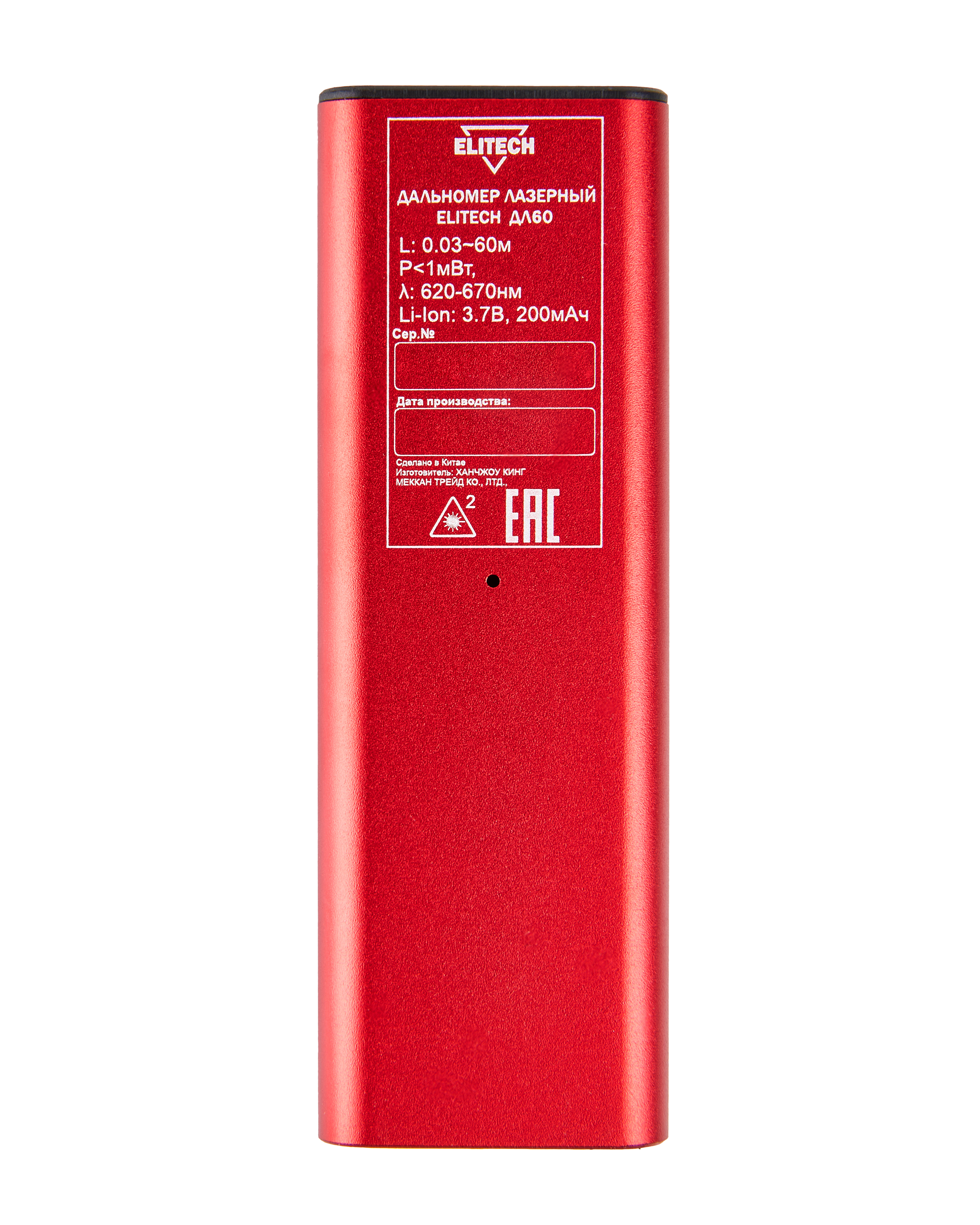 Дальномер лазерный — 204768